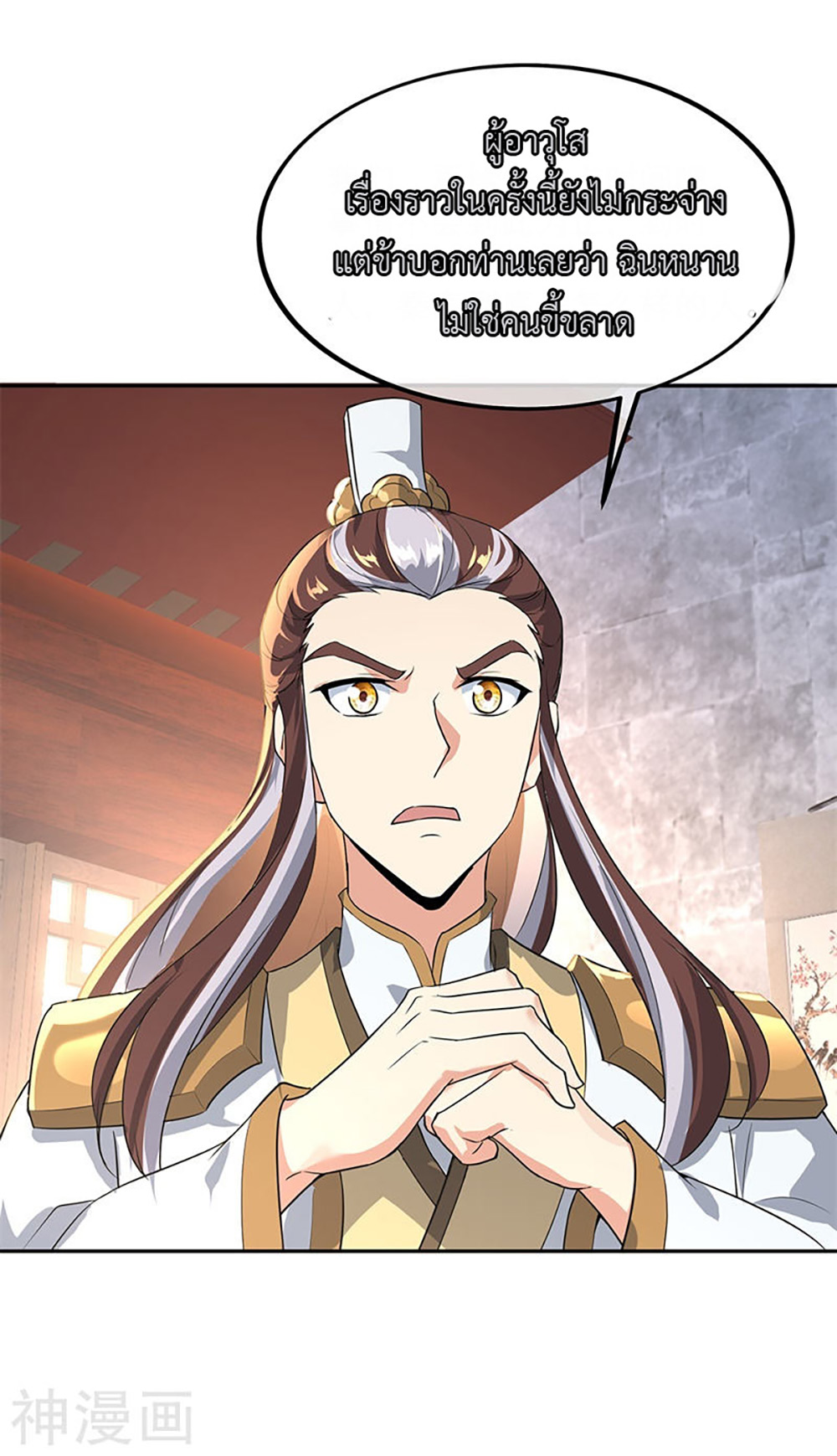 Peerless Battle Spirit (Tian Cang Zi Dongman) page 7