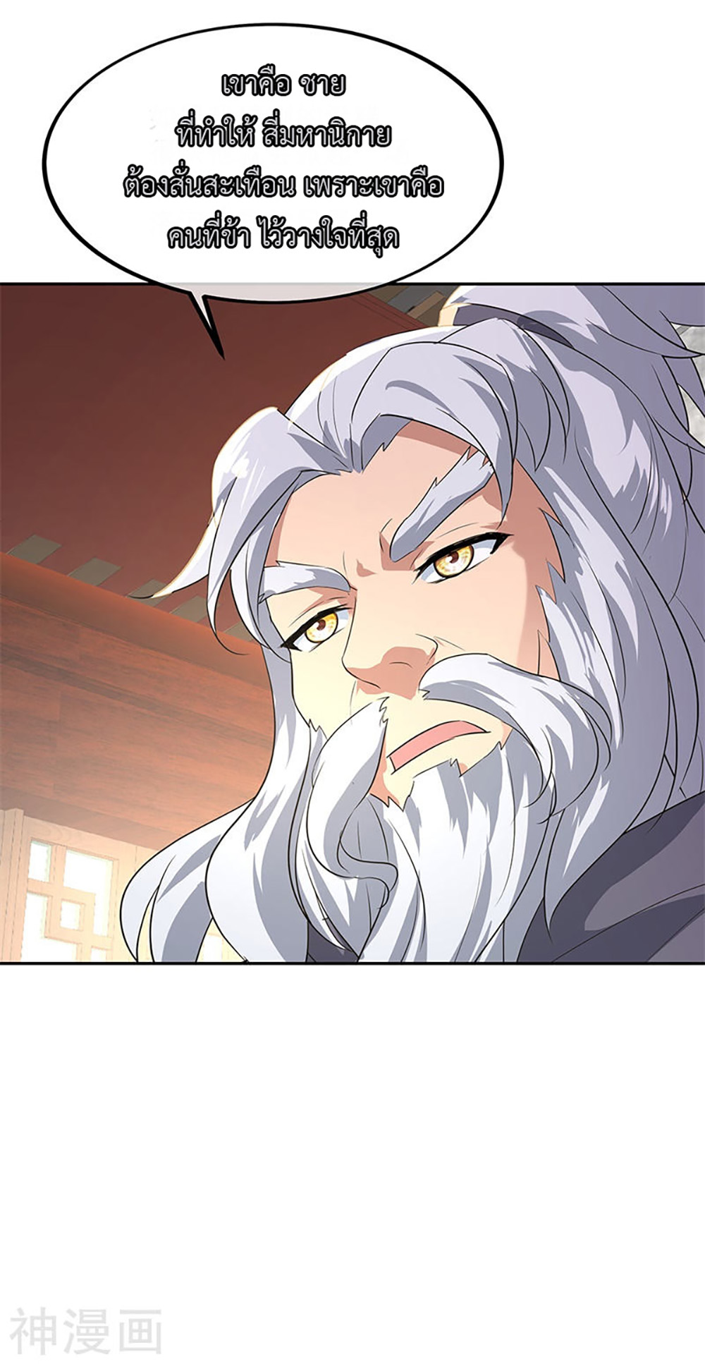 Peerless Battle Spirit (Tian Cang Zi Dongman) page 10