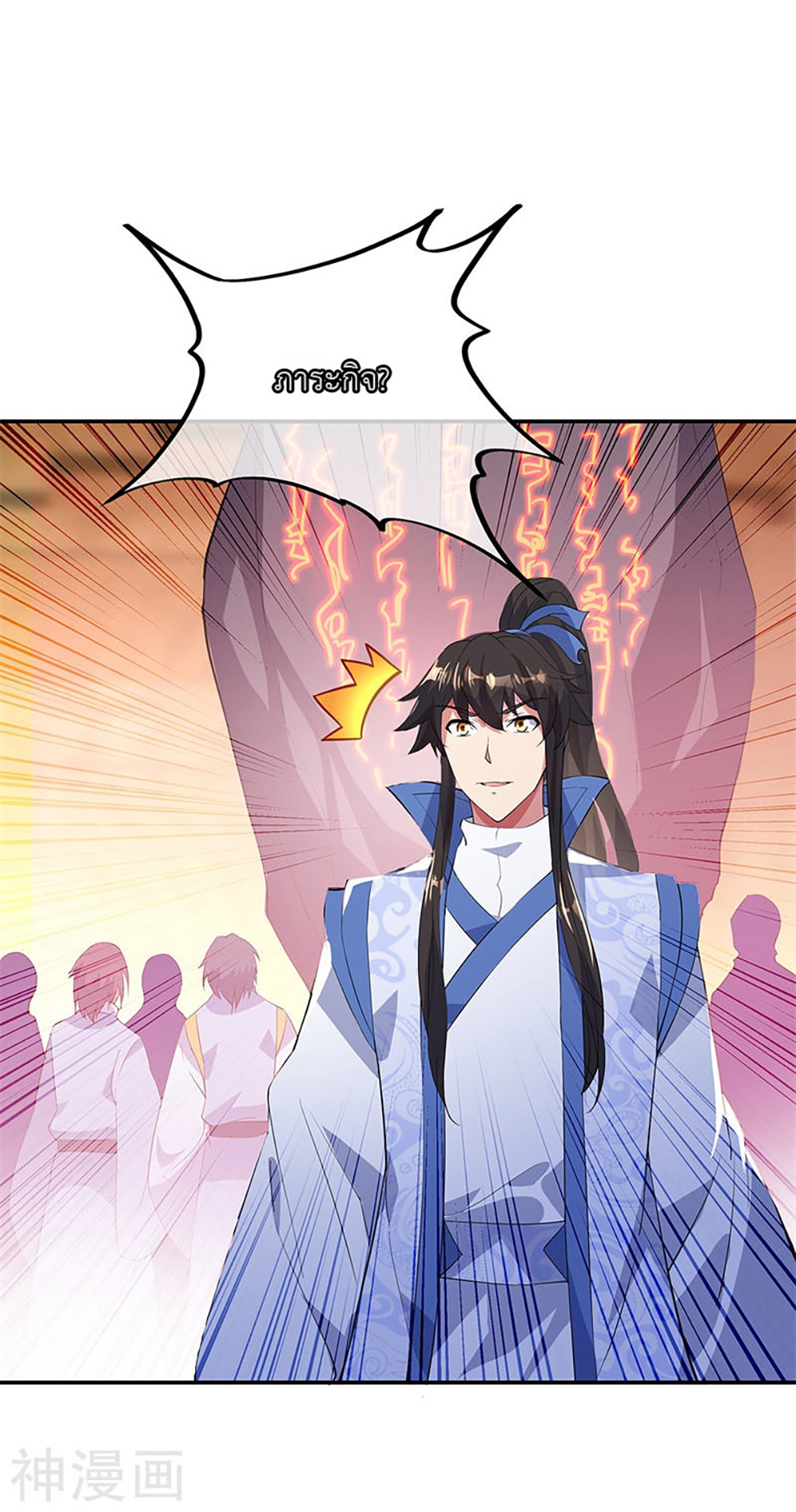Peerless Battle Spirit (Tian Cang Zi Dongman) page 9