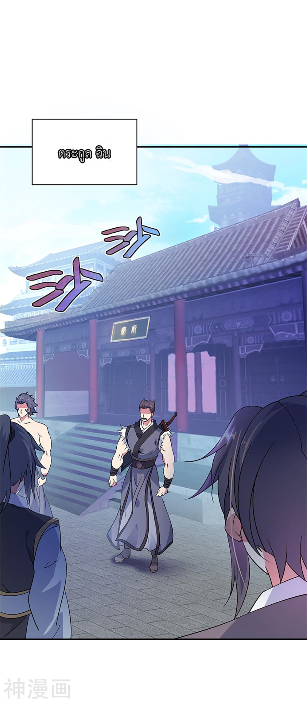 Peerless Battle Spirit (Tian Cang Zi Dongman) page 3