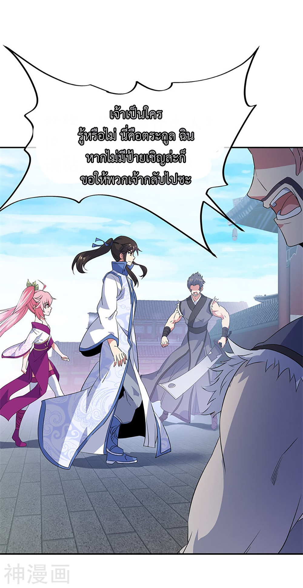 Peerless Battle Spirit (Tian Cang Zi Dongman) page 7