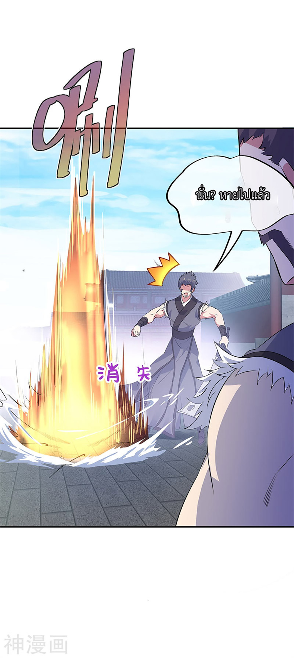 Peerless Battle Spirit (Tian Cang Zi Dongman) page 8