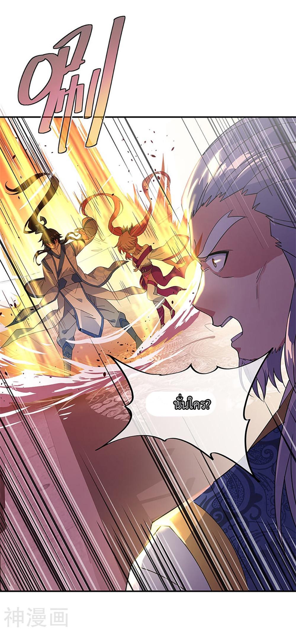 Peerless Battle Spirit (Tian Cang Zi Dongman) page 10