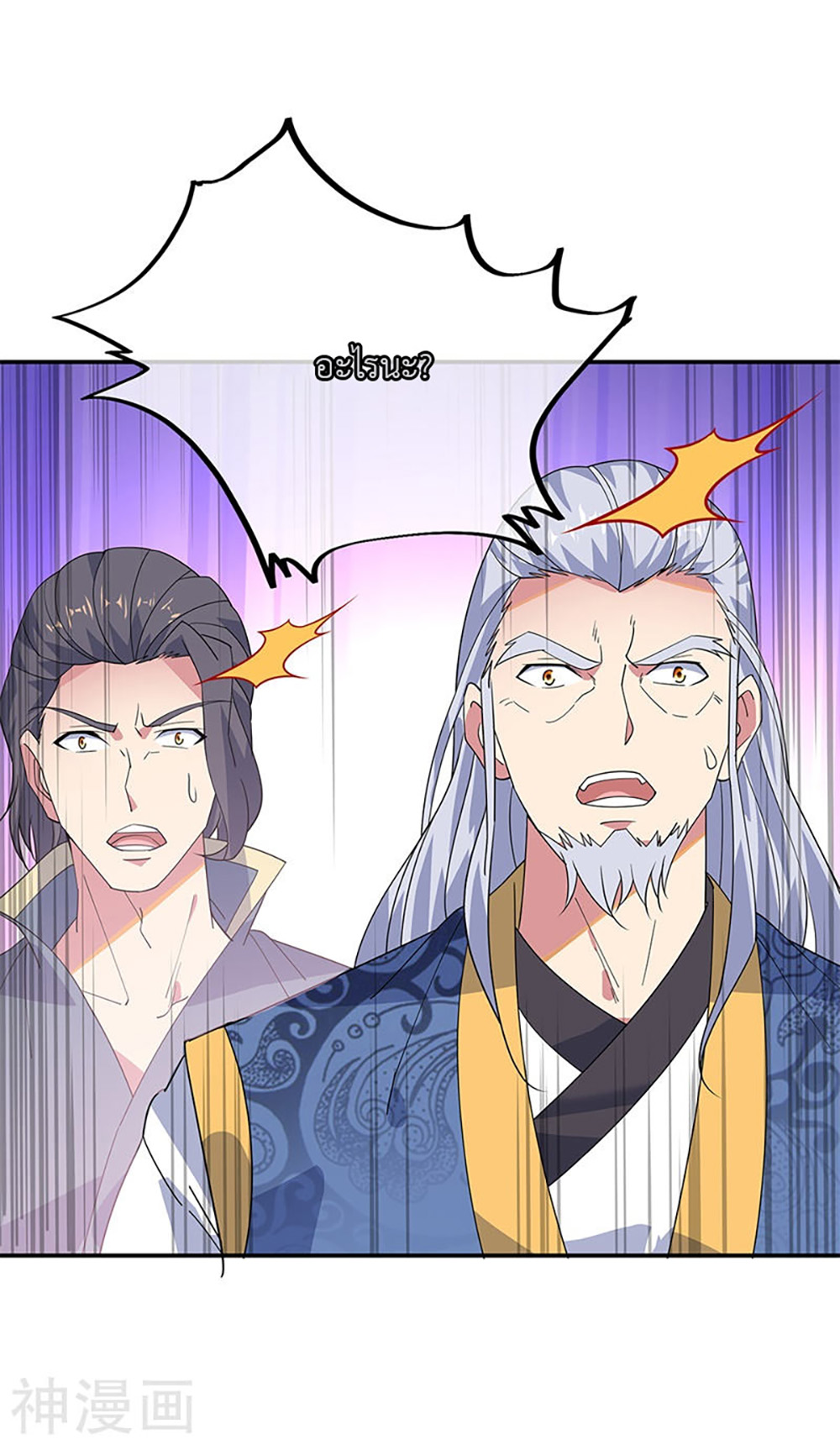 Peerless Battle Spirit (Tian Cang Zi Dongman) page 5