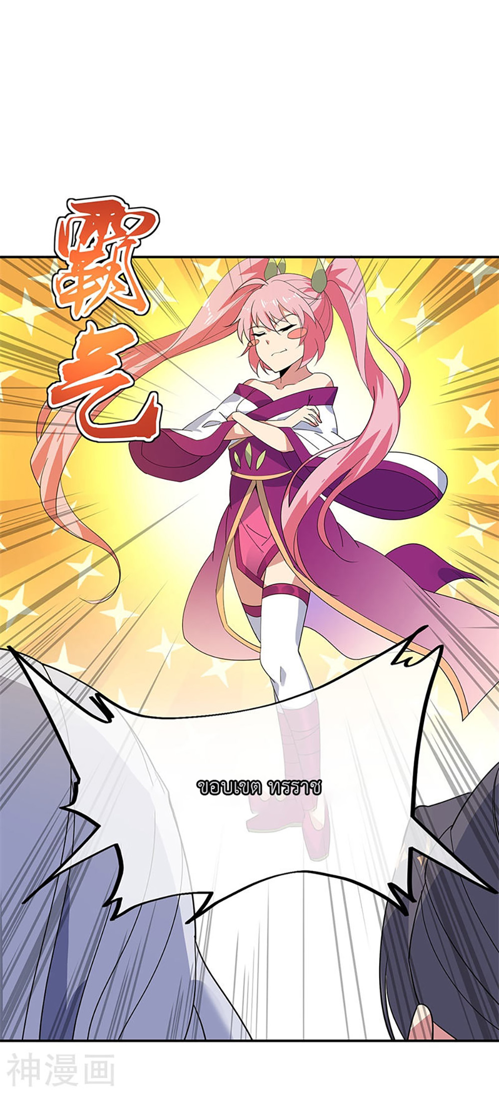 Peerless Battle Spirit (Tian Cang Zi Dongman) page 6