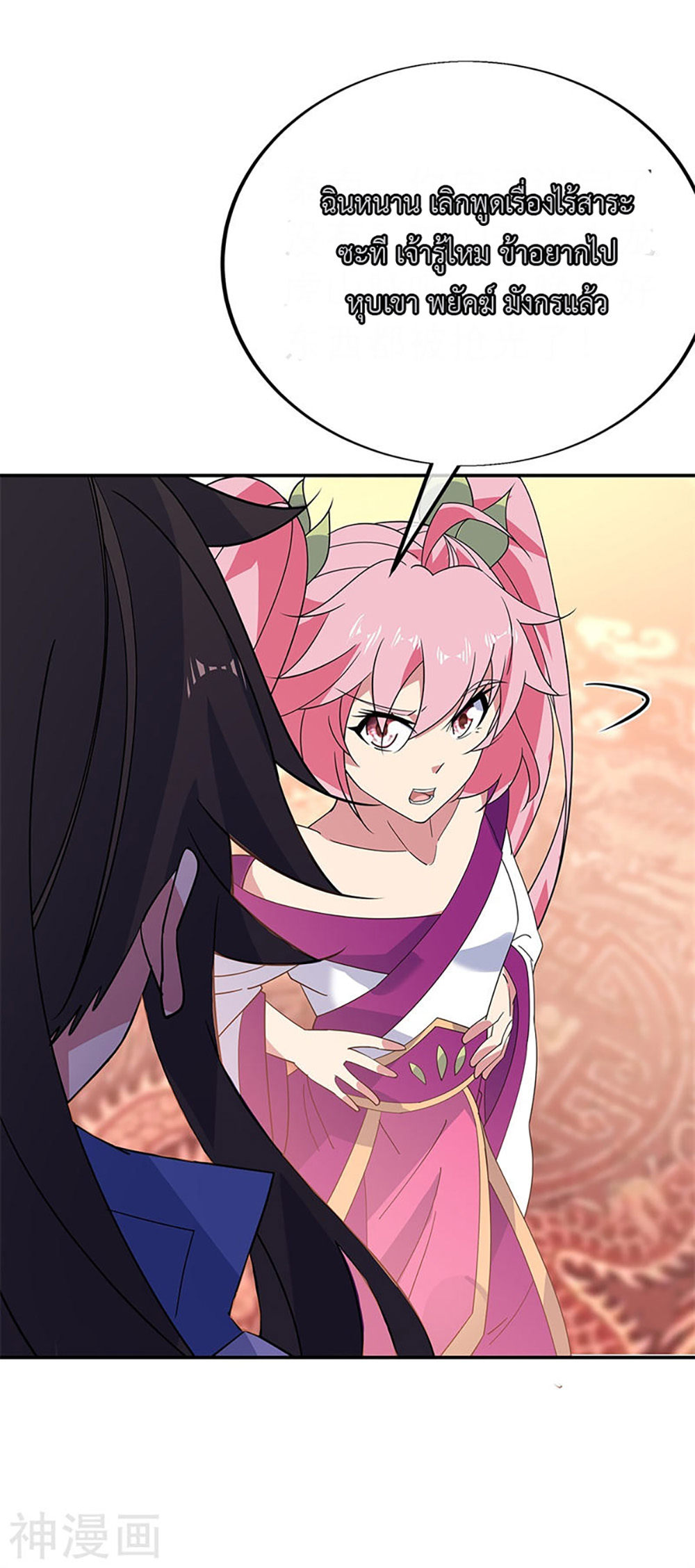 Peerless Battle Spirit (Tian Cang Zi Dongman) page 7