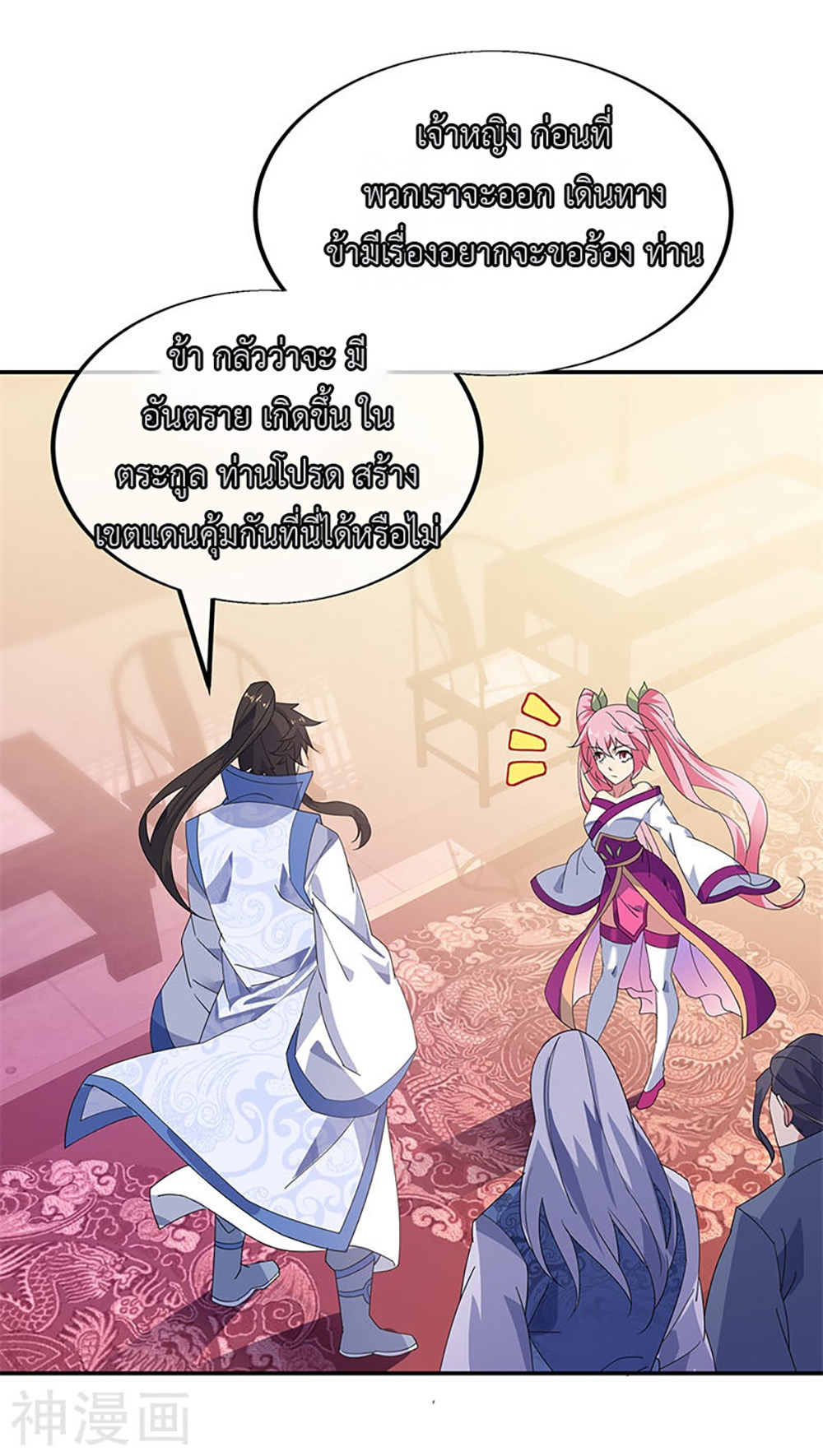 Peerless Battle Spirit (Tian Cang Zi Dongman) page 9