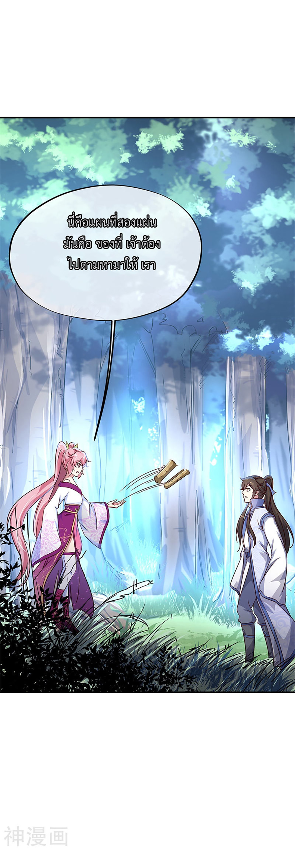 Peerless Battle Spirit (Tian Cang Zi Dongman) page 3