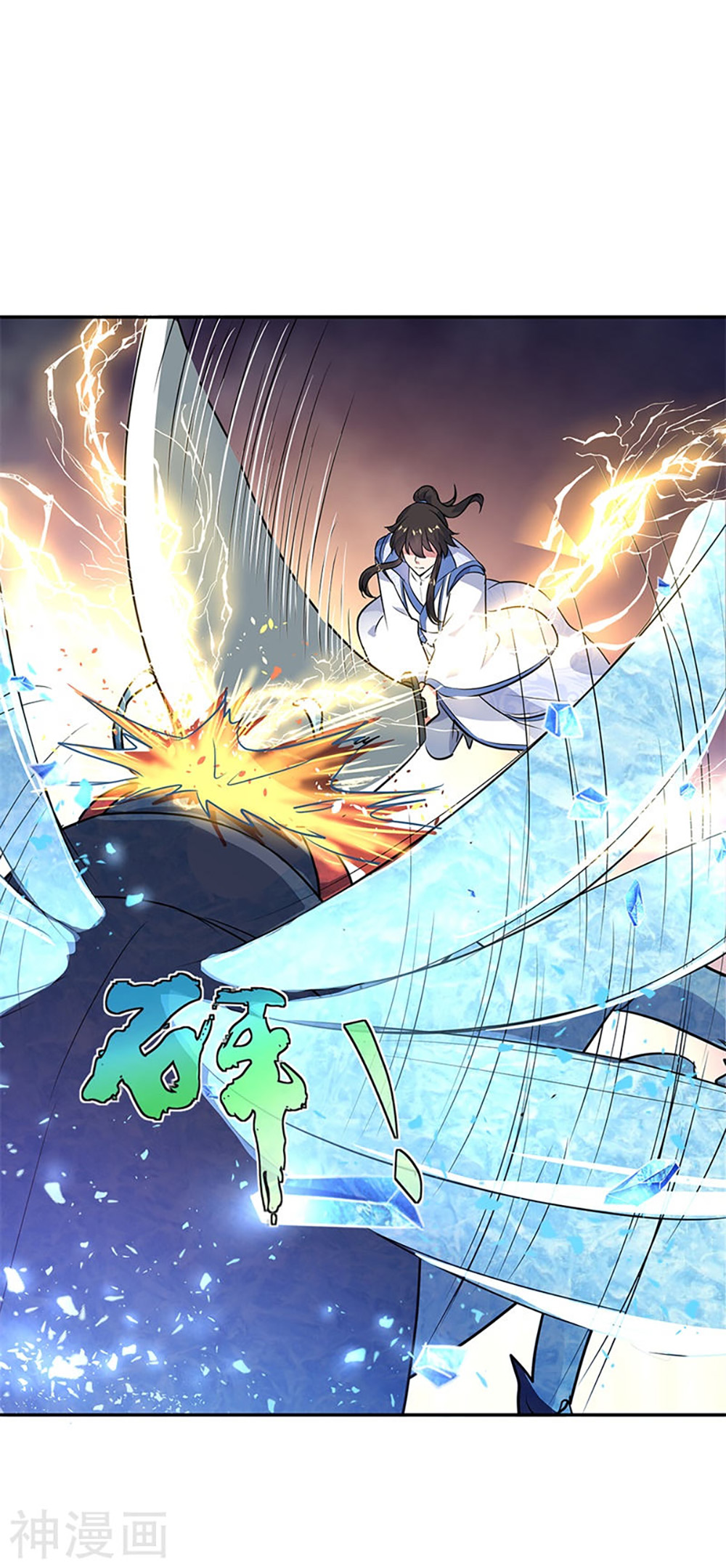 Peerless Battle Spirit (Tian Cang Zi Dongman) page 7