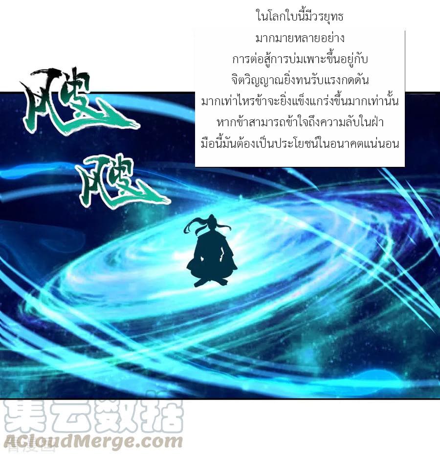 Peerless Battle Spirit (Tian Cang Zi Dongman) page 14