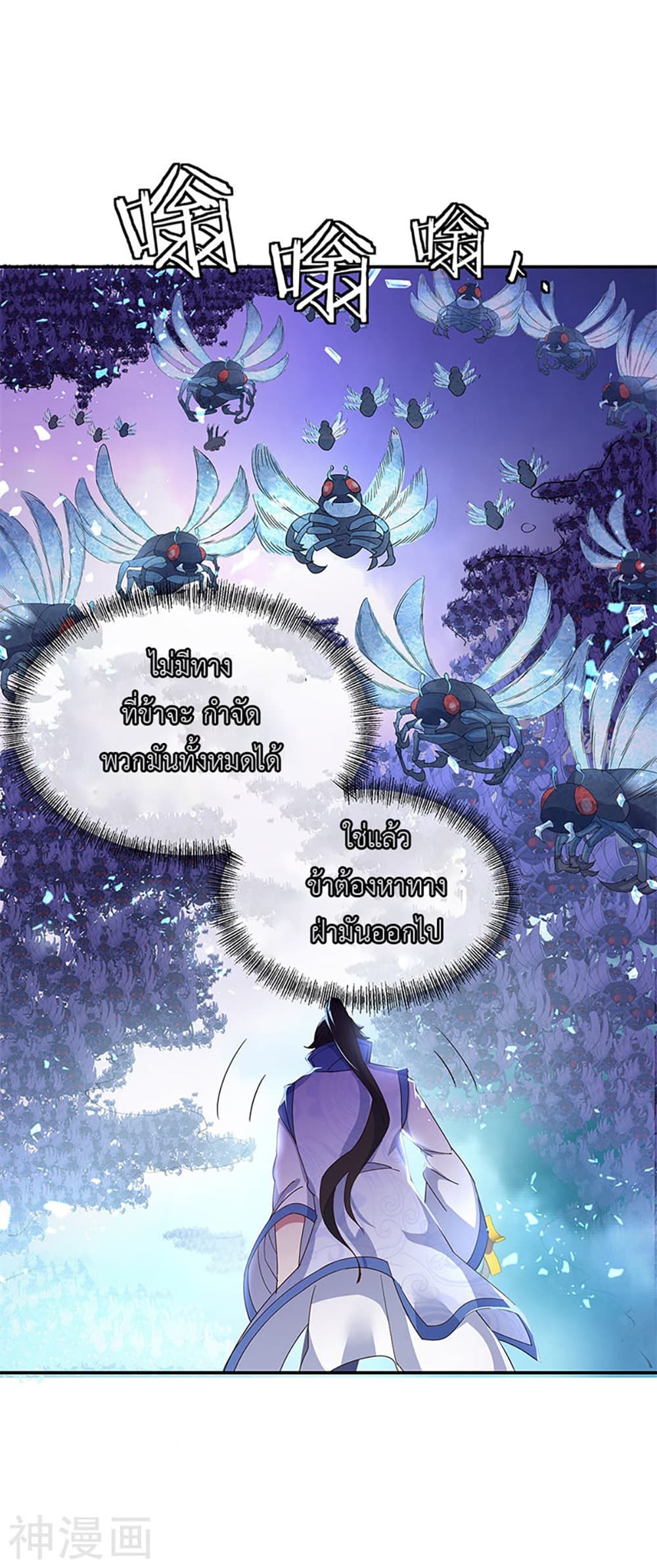 Peerless Battle Spirit (Tian Cang Zi Dongman) page 6