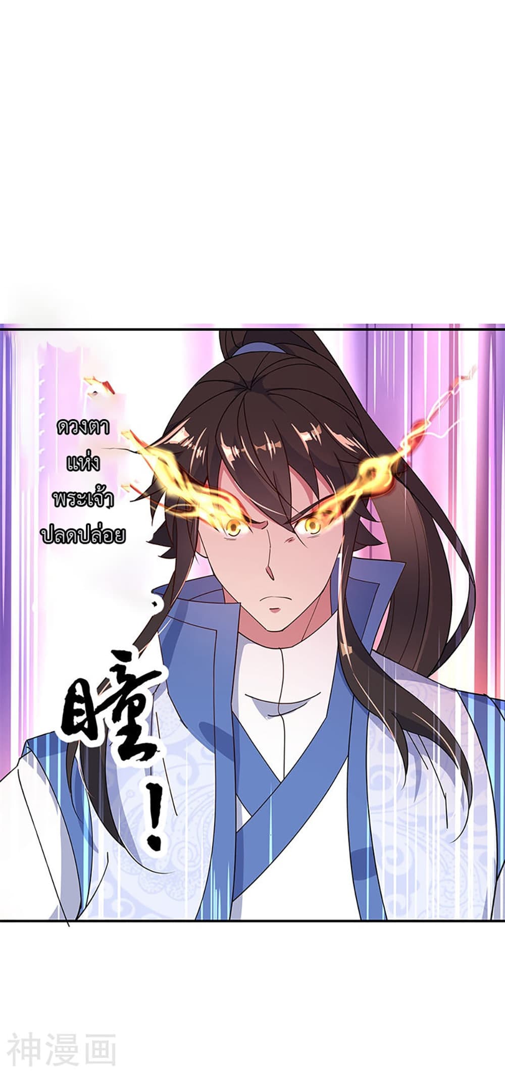 Peerless Battle Spirit (Tian Cang Zi Dongman) page 7