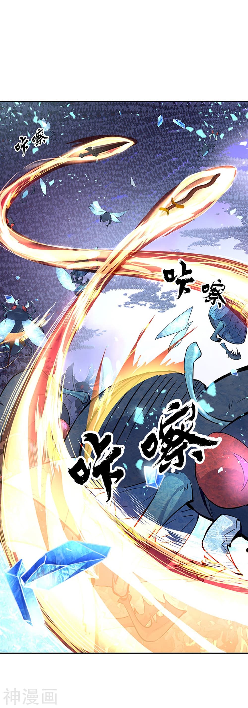 Peerless Battle Spirit (Tian Cang Zi Dongman) page 2