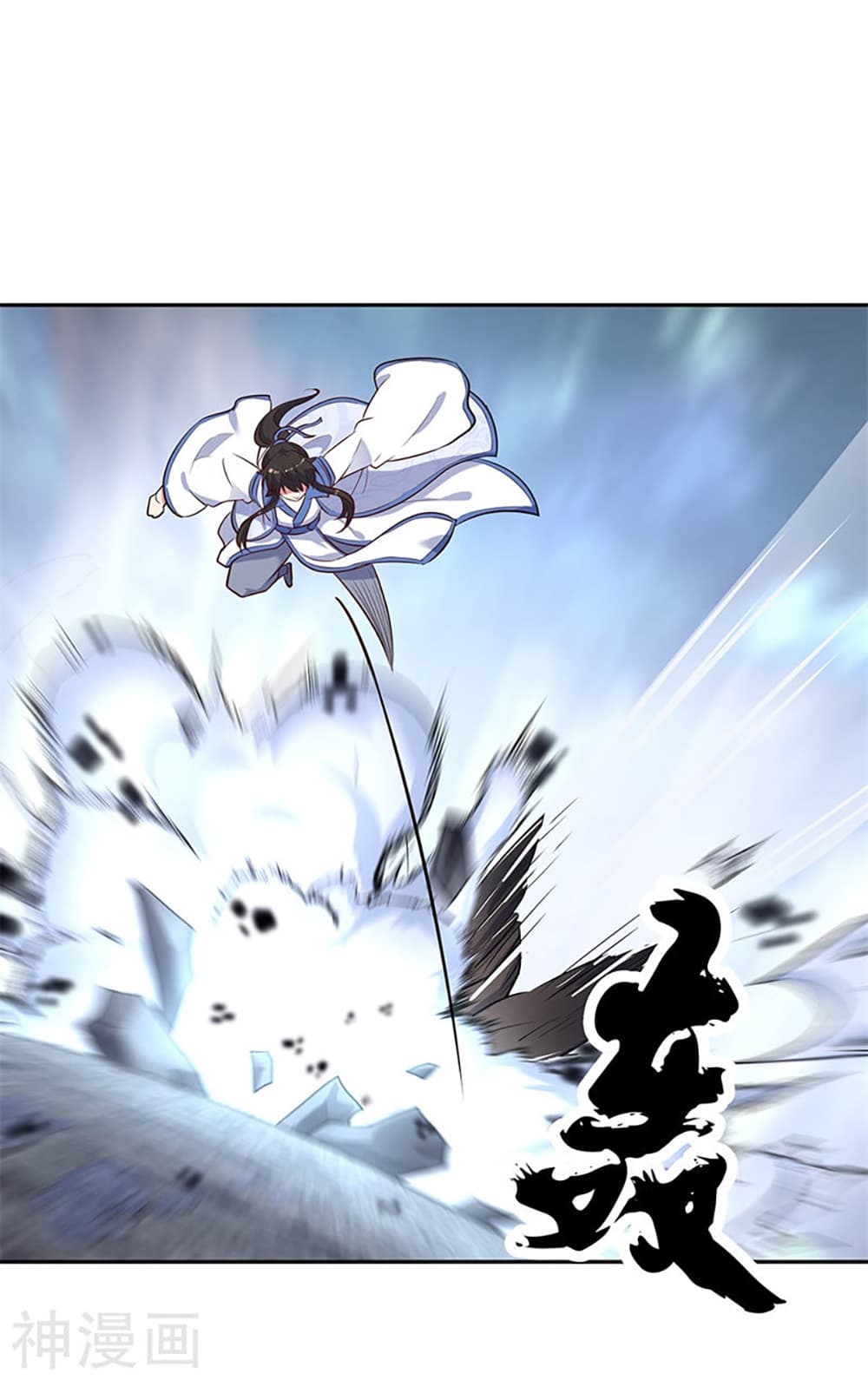 Peerless Battle Spirit (Tian Cang Zi Dongman) page 4