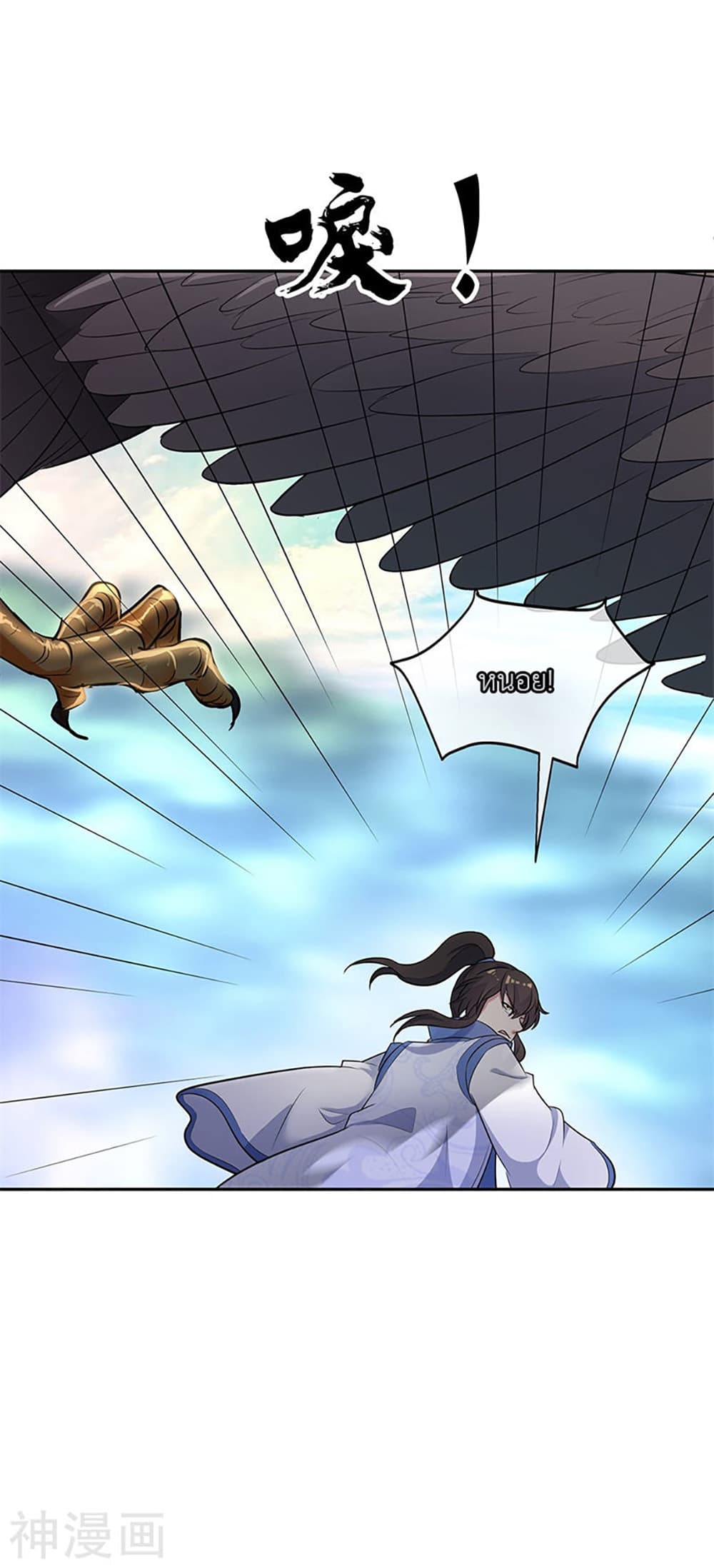 Peerless Battle Spirit (Tian Cang Zi Dongman) page 9