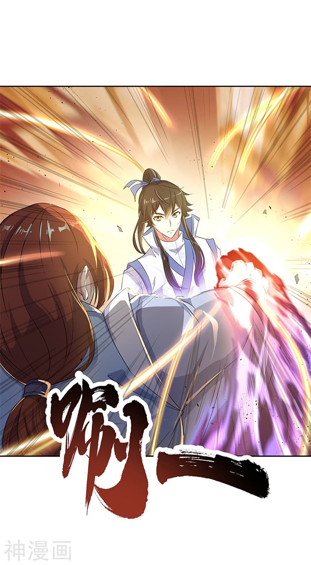 Peerless Battle Spirit (Tian Cang Zi Dongman) page 3