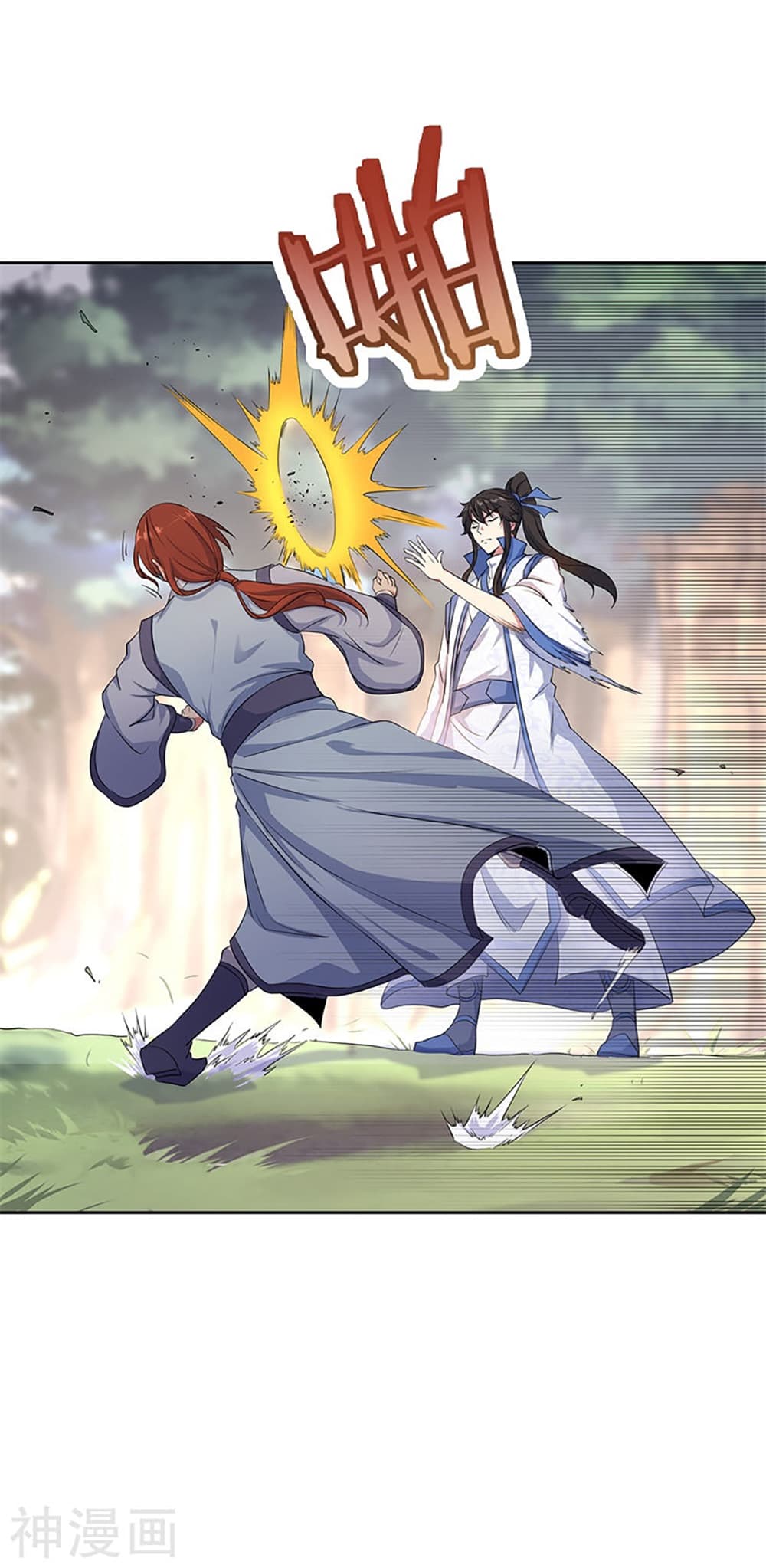 Peerless Battle Spirit (Tian Cang Zi Dongman) page 4