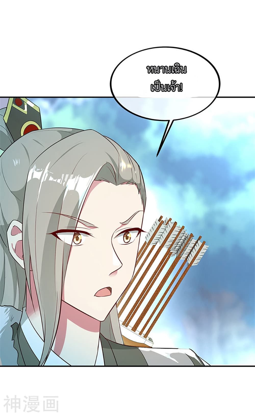 Peerless Battle Spirit (Tian Cang Zi Dongman) page 3