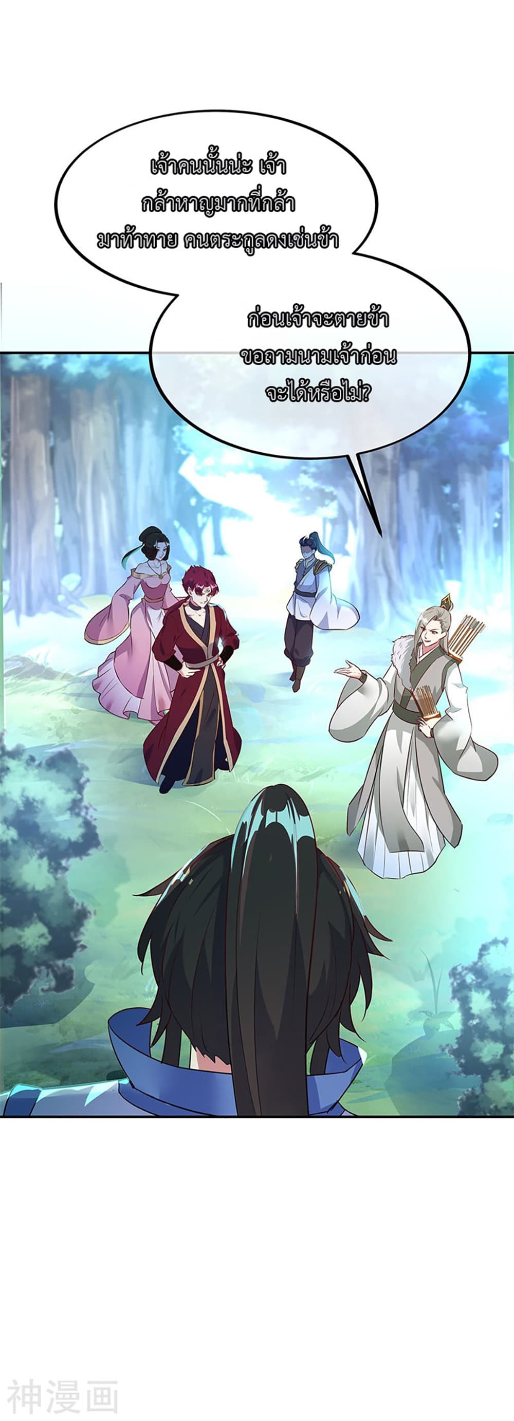 Peerless Battle Spirit (Tian Cang Zi Dongman) page 4