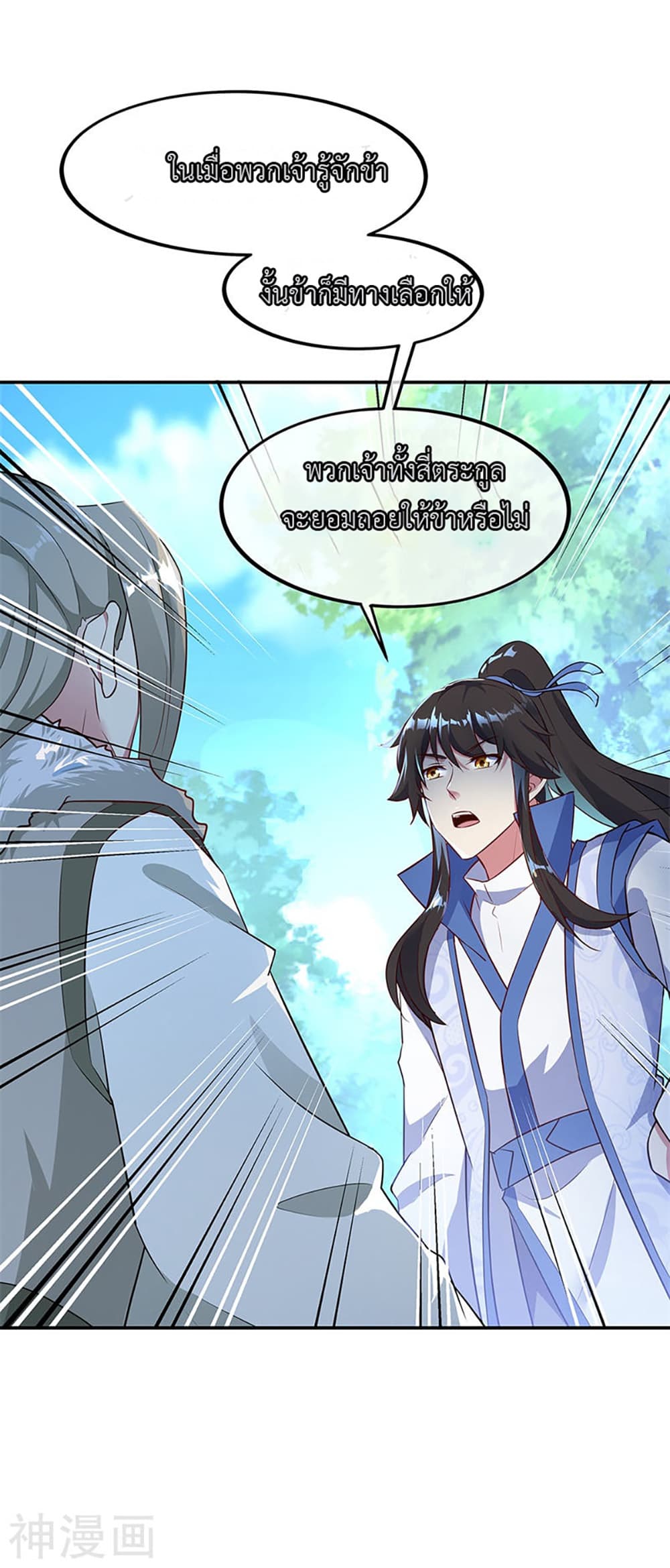 Peerless Battle Spirit (Tian Cang Zi Dongman) page 10