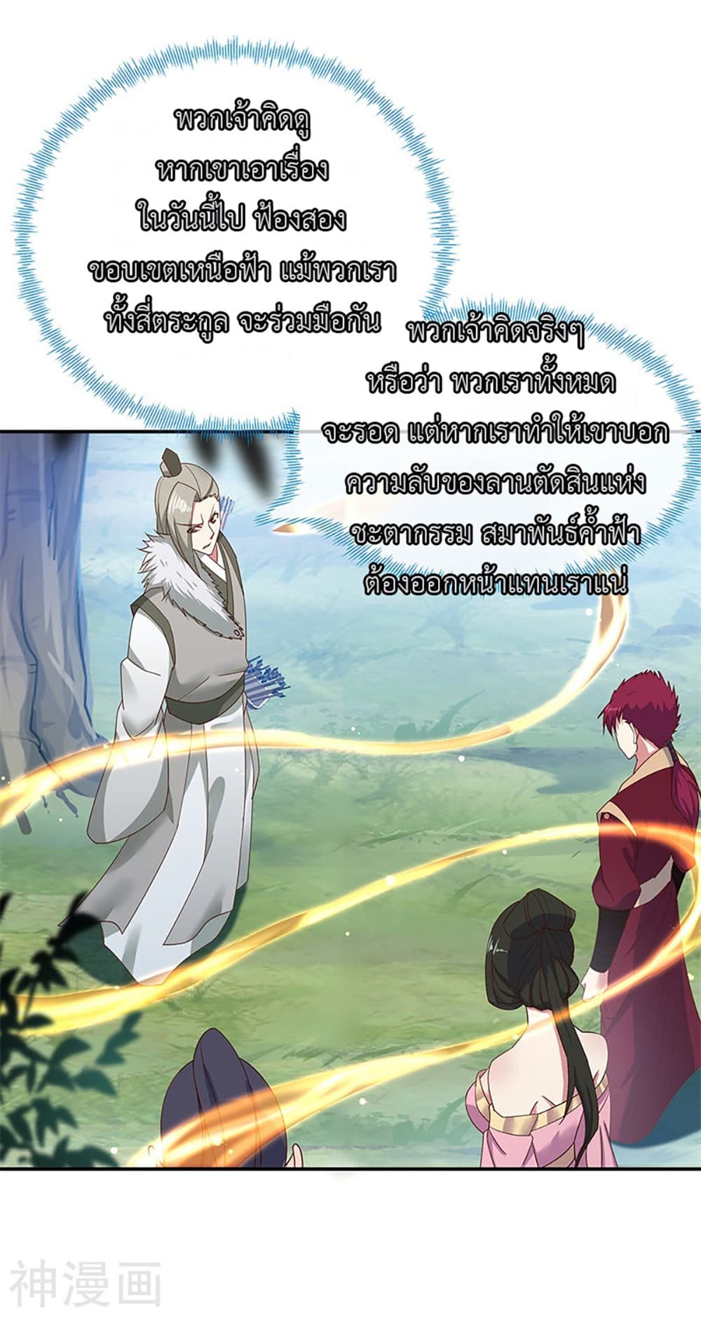 Peerless Battle Spirit (Tian Cang Zi Dongman) page 4