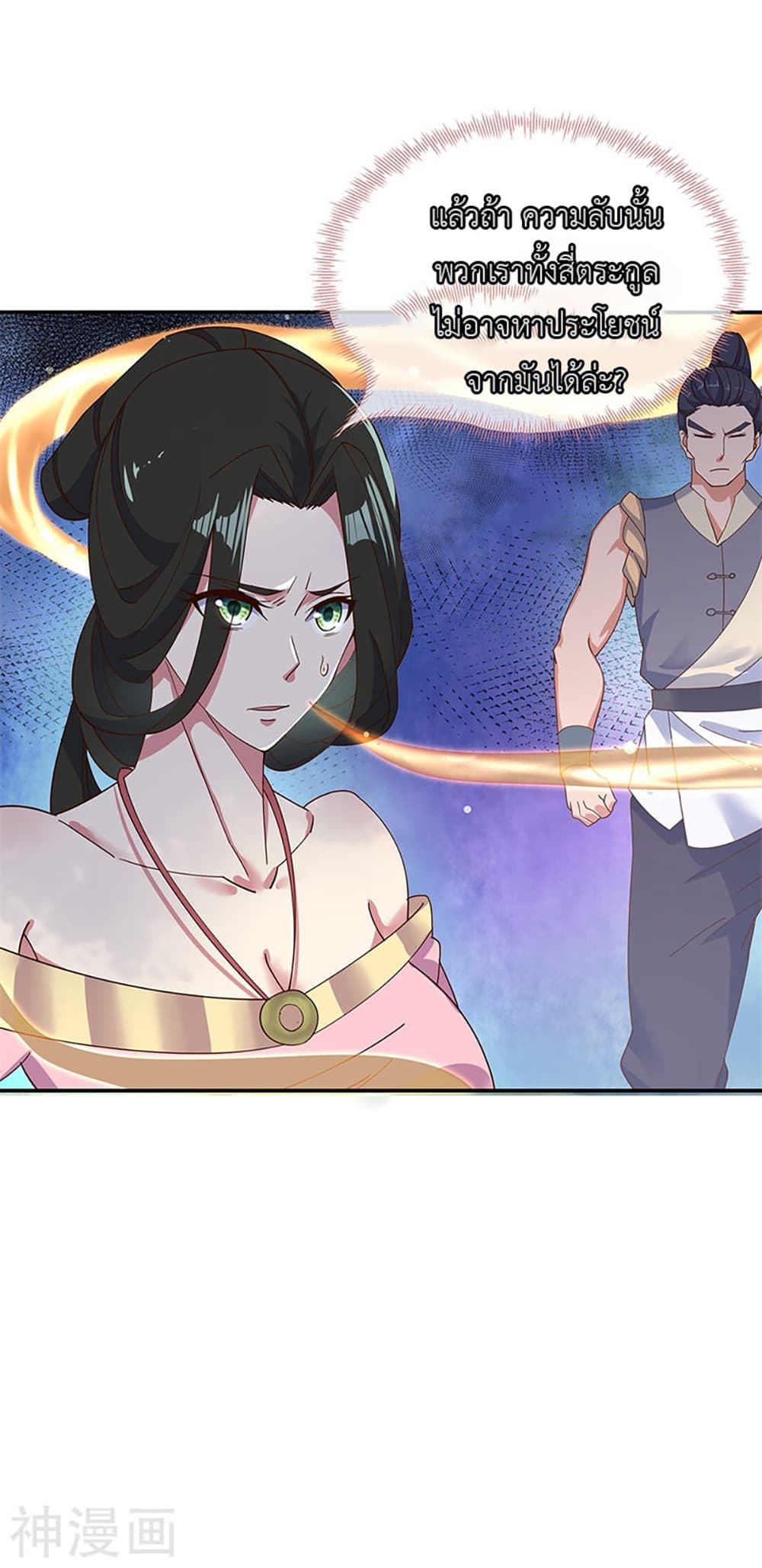 Peerless Battle Spirit (Tian Cang Zi Dongman) page 5