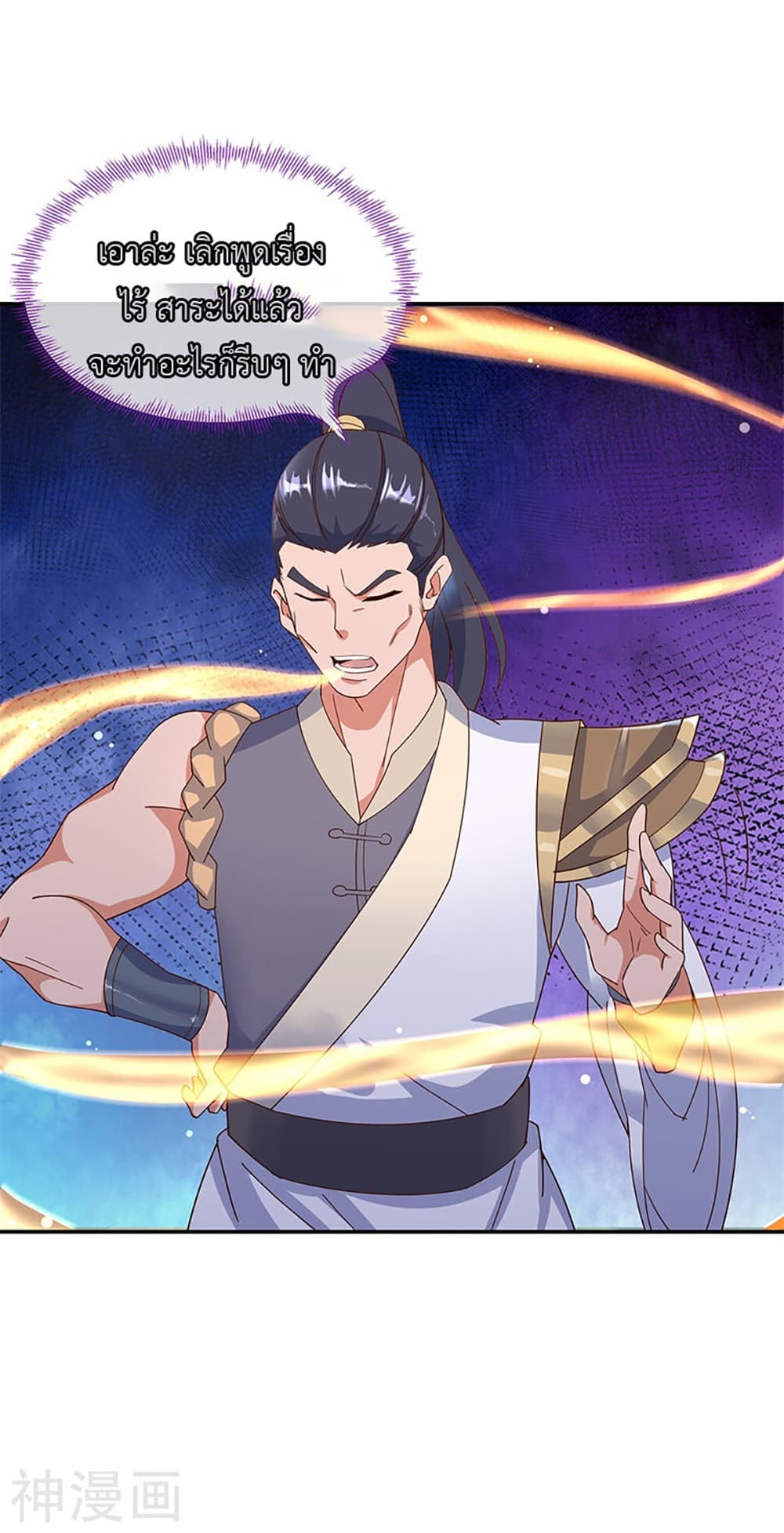 Peerless Battle Spirit (Tian Cang Zi Dongman) page 8