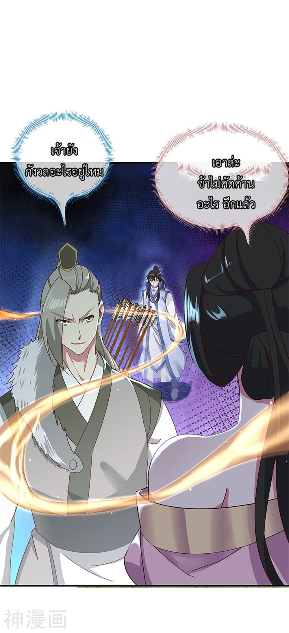 Peerless Battle Spirit (Tian Cang Zi Dongman) page 9
