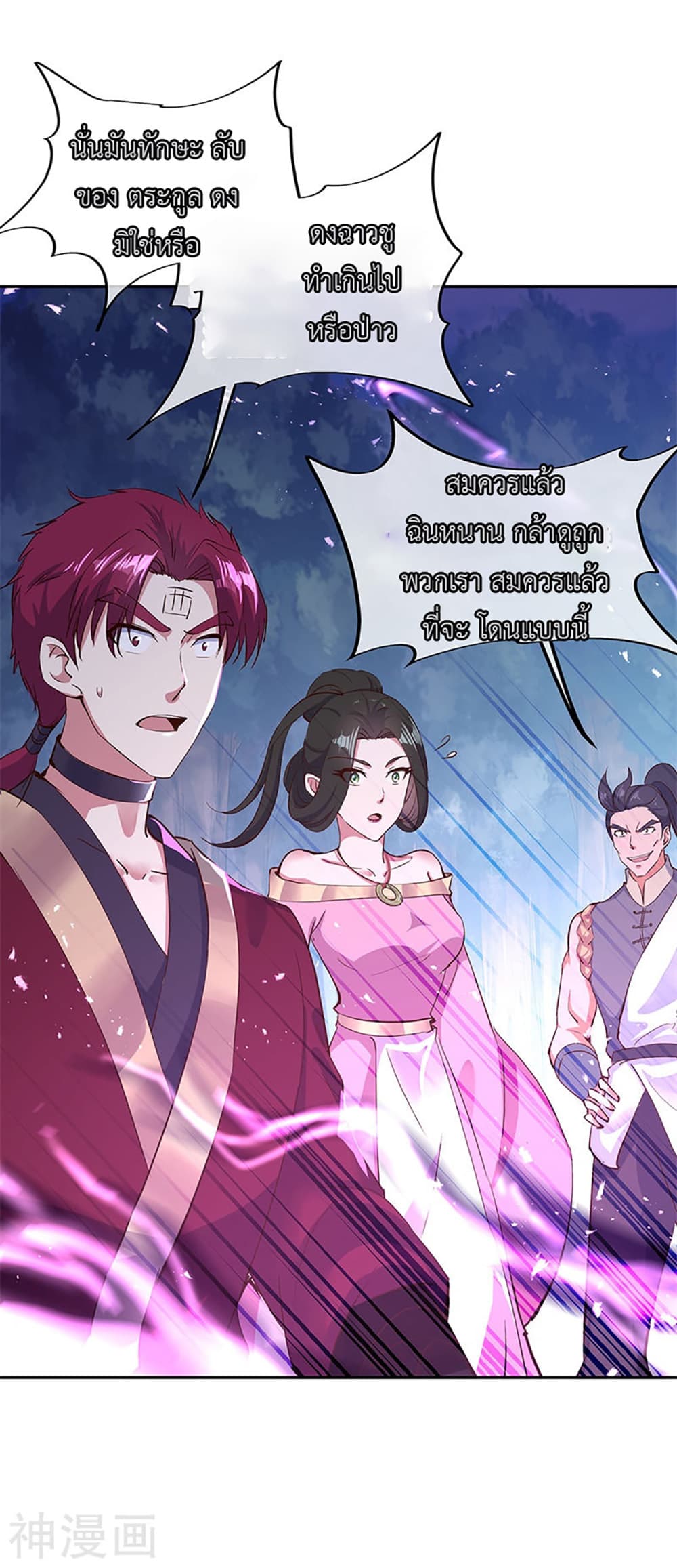 Peerless Battle Spirit (Tian Cang Zi Dongman) page 2