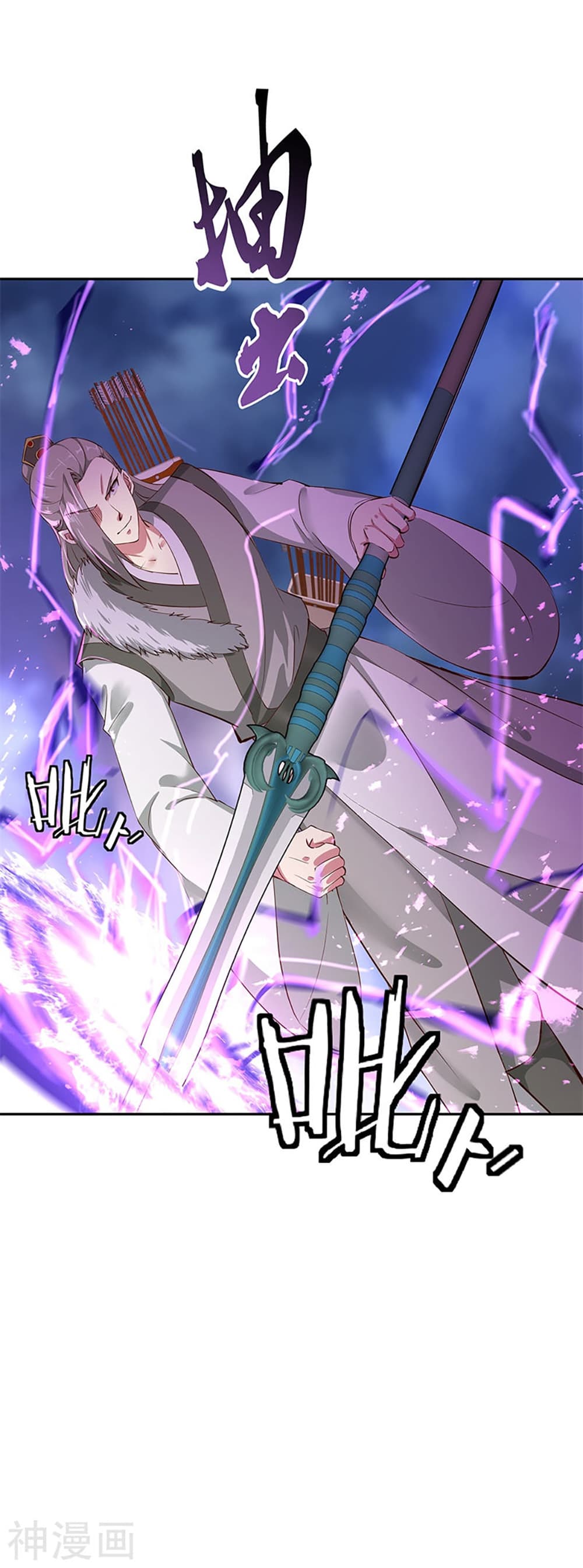 Peerless Battle Spirit (Tian Cang Zi Dongman) page 8
