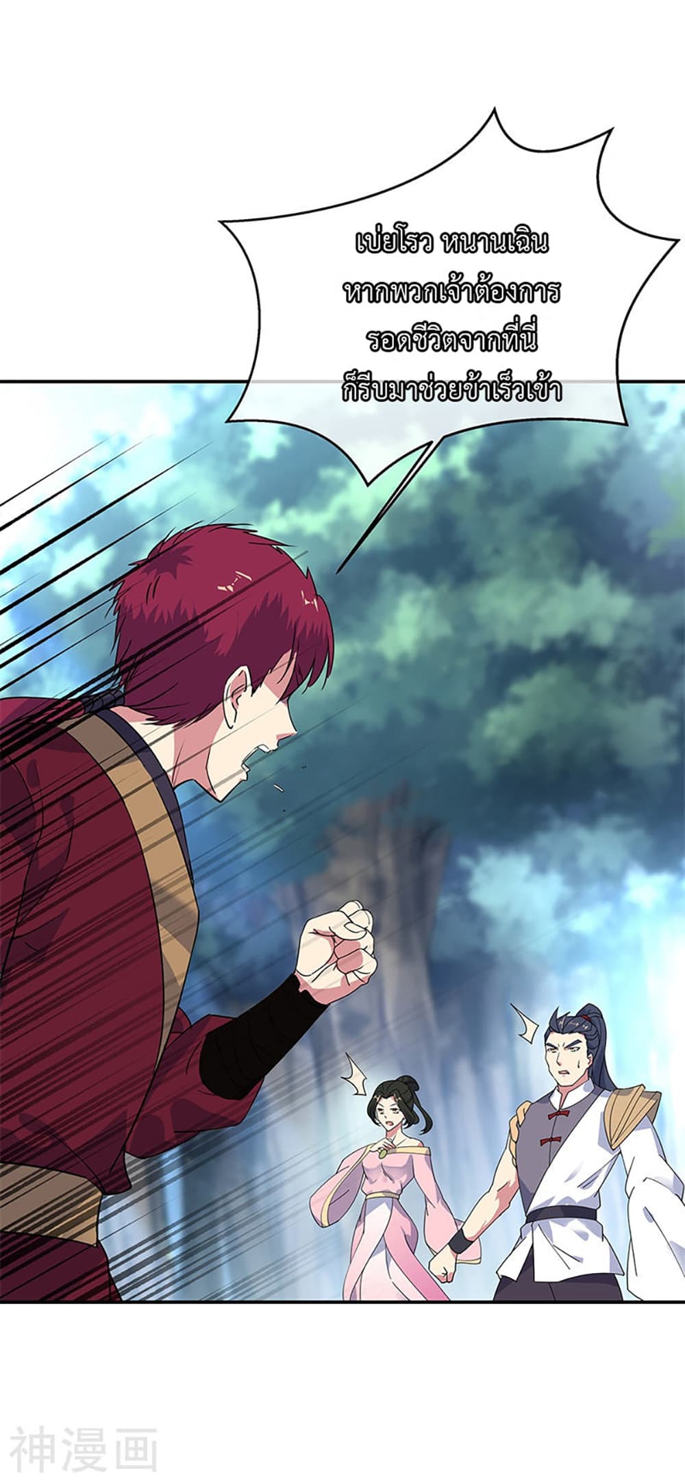 Peerless Battle Spirit (Tian Cang Zi Dongman) page 9