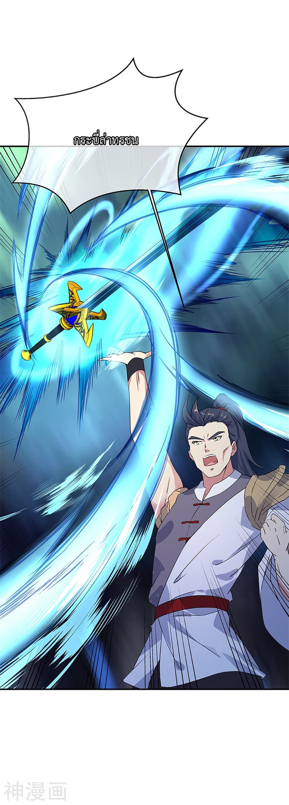 Peerless Battle Spirit (Tian Cang Zi Dongman) page 10