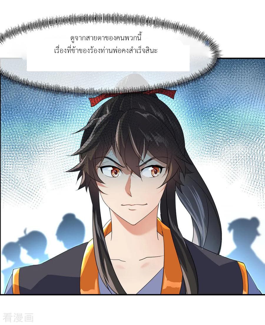 Peerless Battle Spirit (Tian Cang Zi Dongman) page 7
