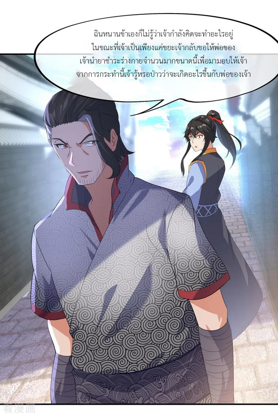 Peerless Battle Spirit (Tian Cang Zi Dongman) page 19