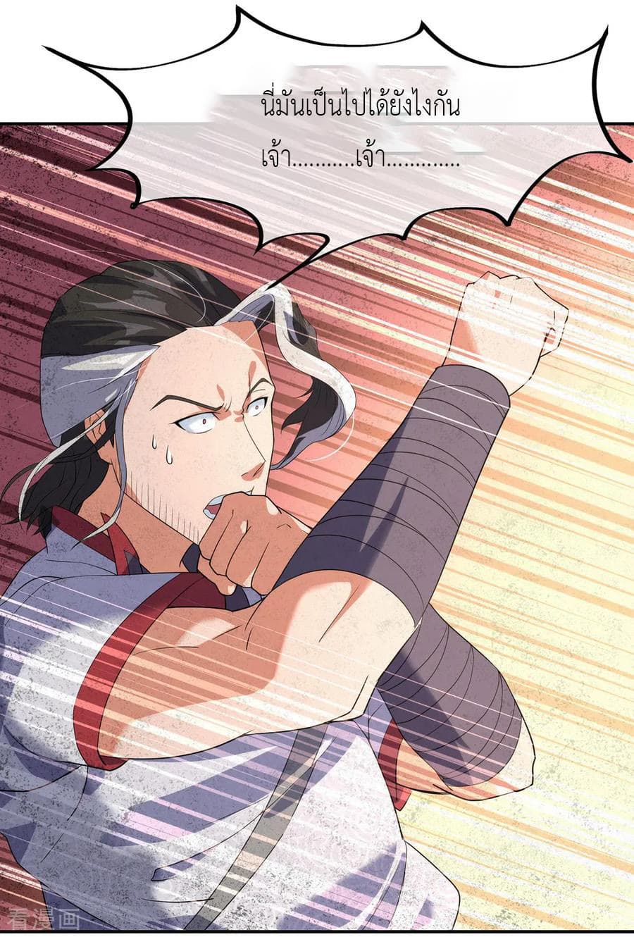 Peerless Battle Spirit (Tian Cang Zi Dongman) page 24