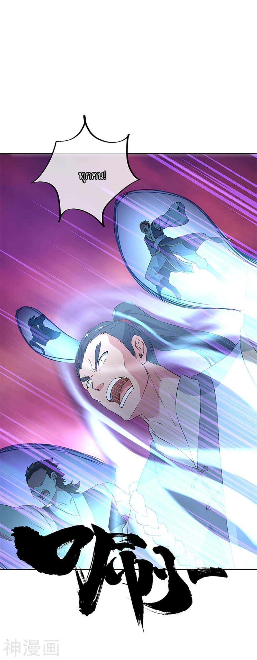 Peerless Battle Spirit (Tian Cang Zi Dongman) page 6
