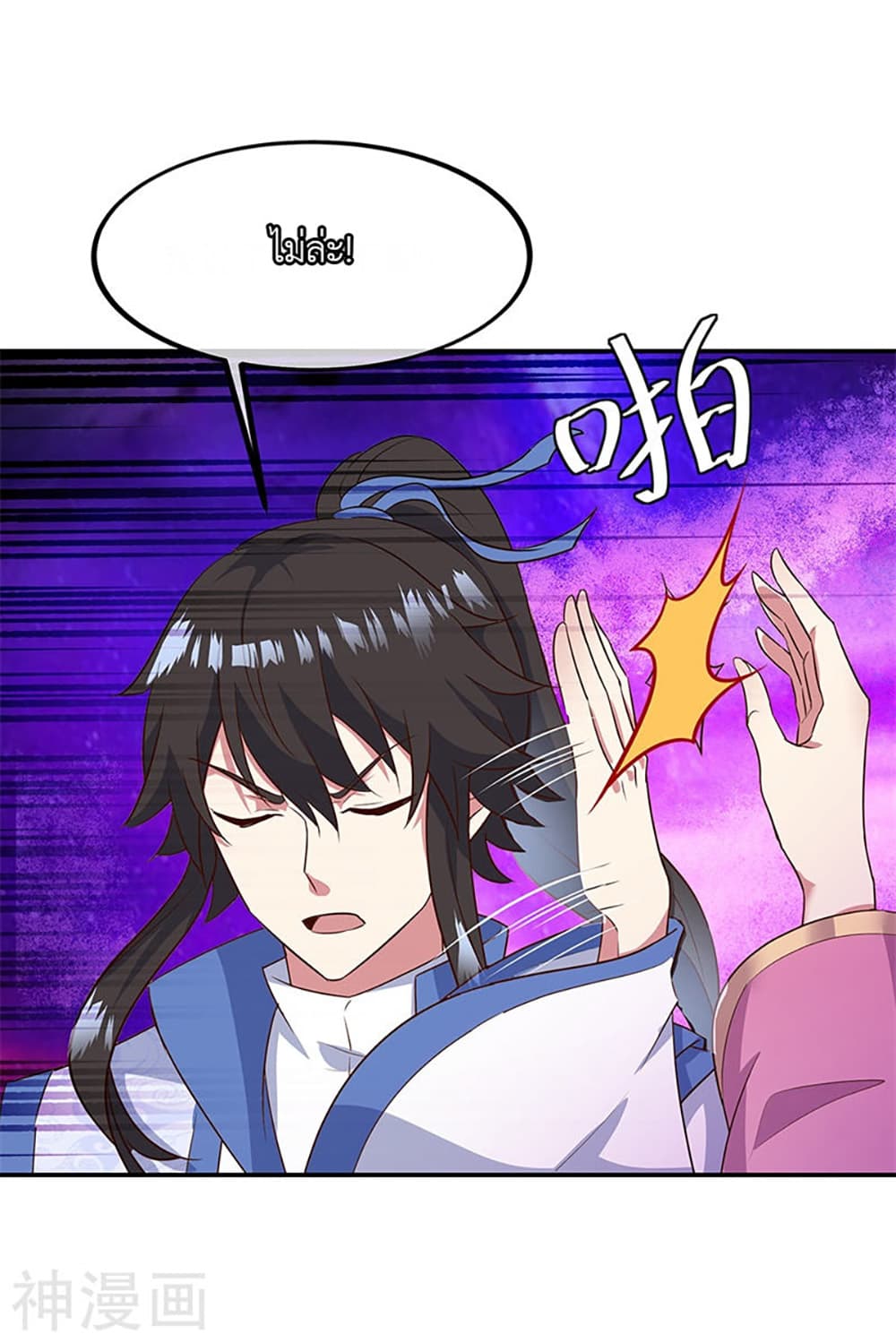 Peerless Battle Spirit (Tian Cang Zi Dongman) page 7