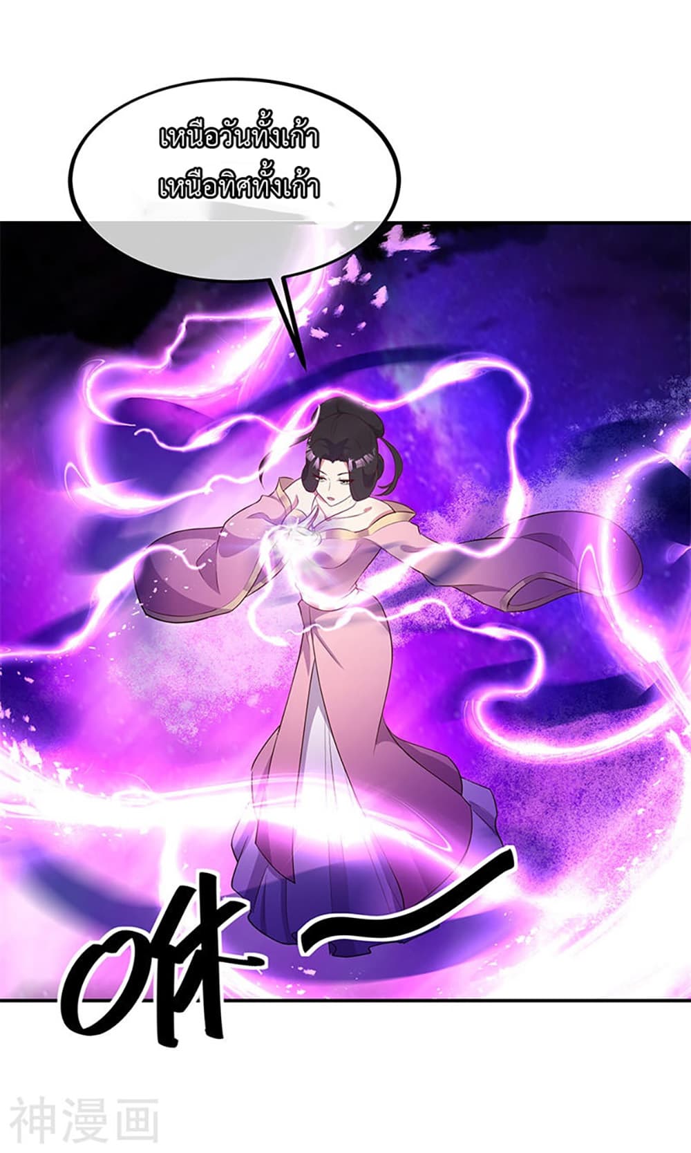 Peerless Battle Spirit (Tian Cang Zi Dongman) page 4