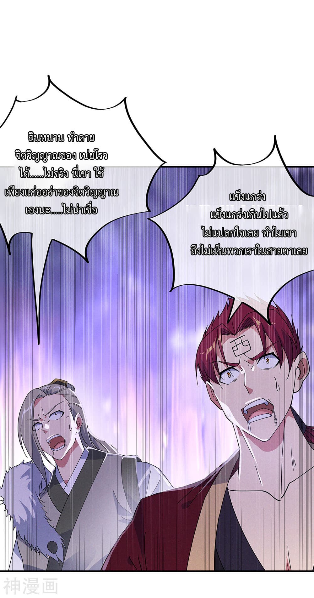 Peerless Battle Spirit (Tian Cang Zi Dongman) page 9