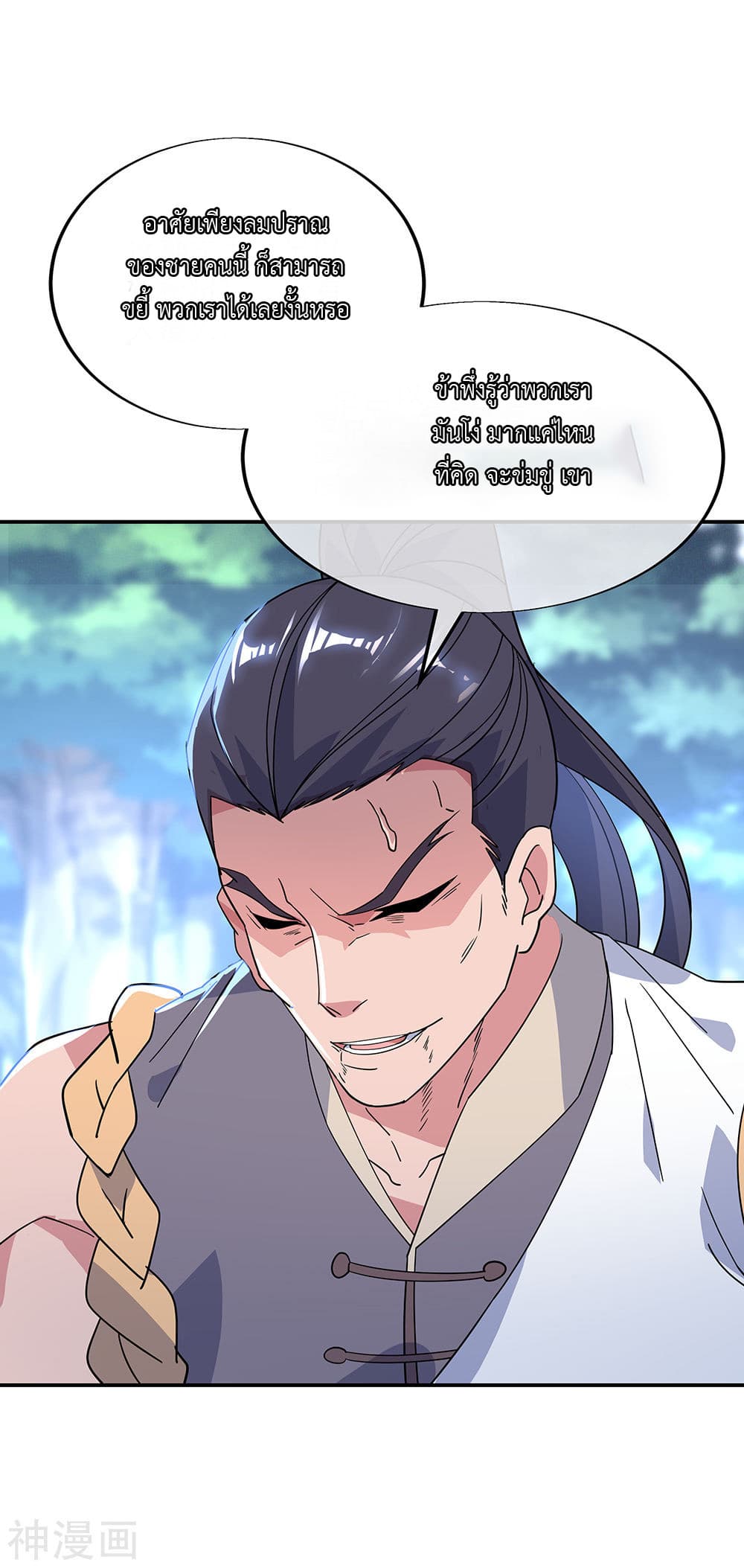 Peerless Battle Spirit (Tian Cang Zi Dongman) page 10