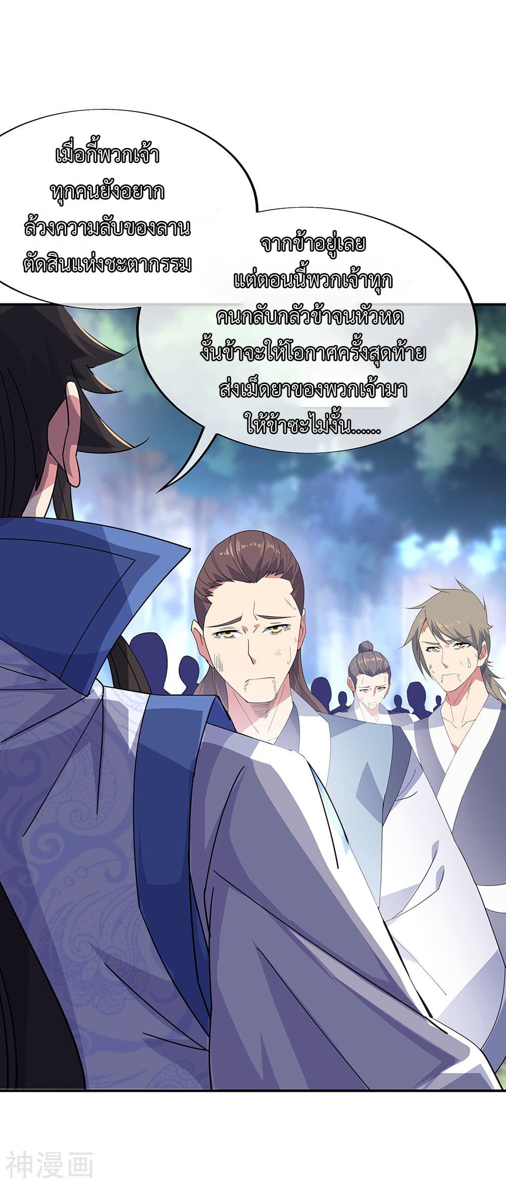 Peerless Battle Spirit (Tian Cang Zi Dongman) page 3