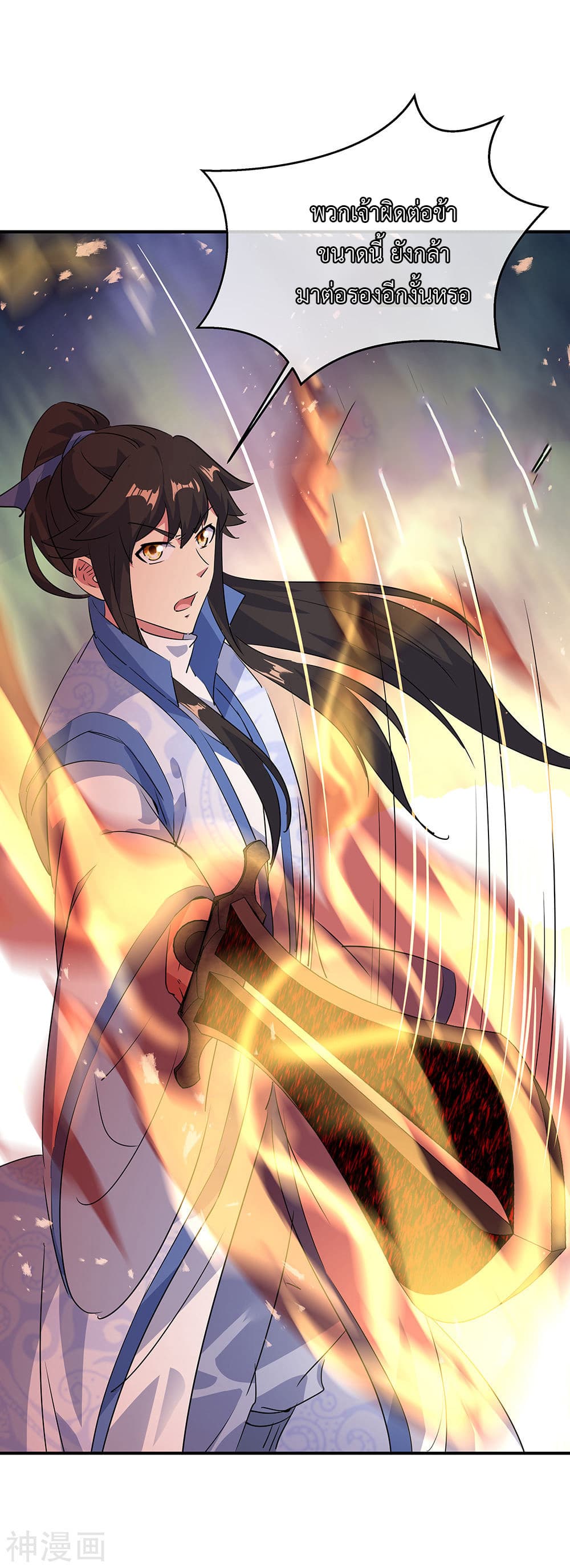 Peerless Battle Spirit (Tian Cang Zi Dongman) page 4