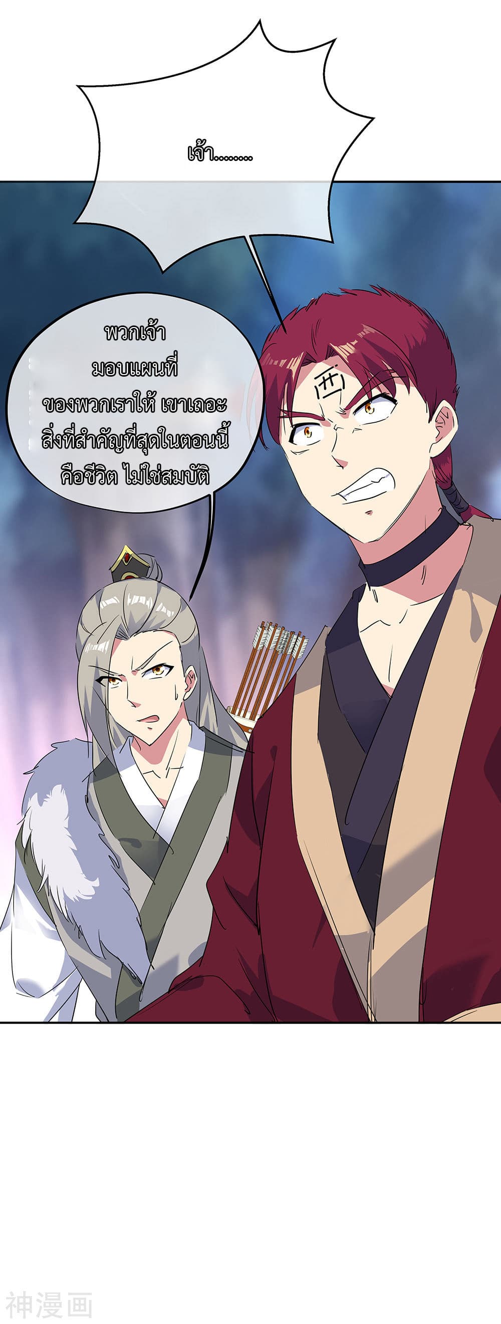 Peerless Battle Spirit (Tian Cang Zi Dongman) page 7
