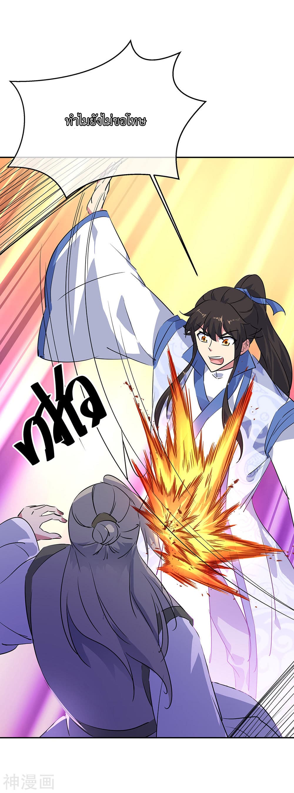 Peerless Battle Spirit (Tian Cang Zi Dongman) page 4