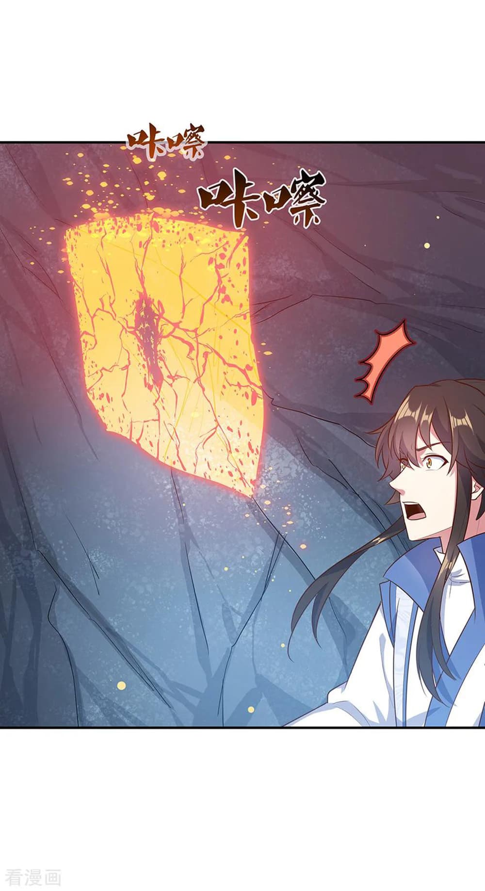 Peerless Battle Spirit (Tian Cang Zi Dongman) page 9