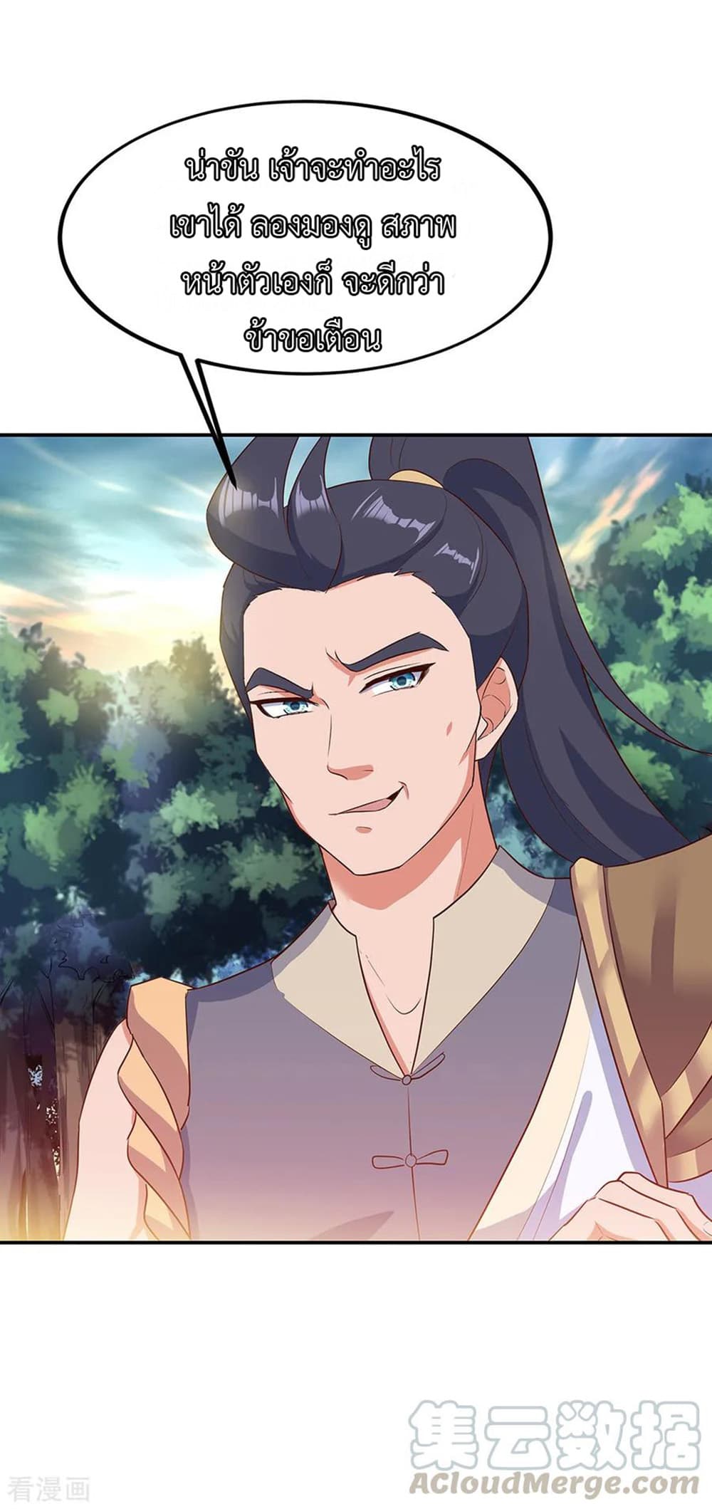 Peerless Battle Spirit (Tian Cang Zi Dongman) page 4
