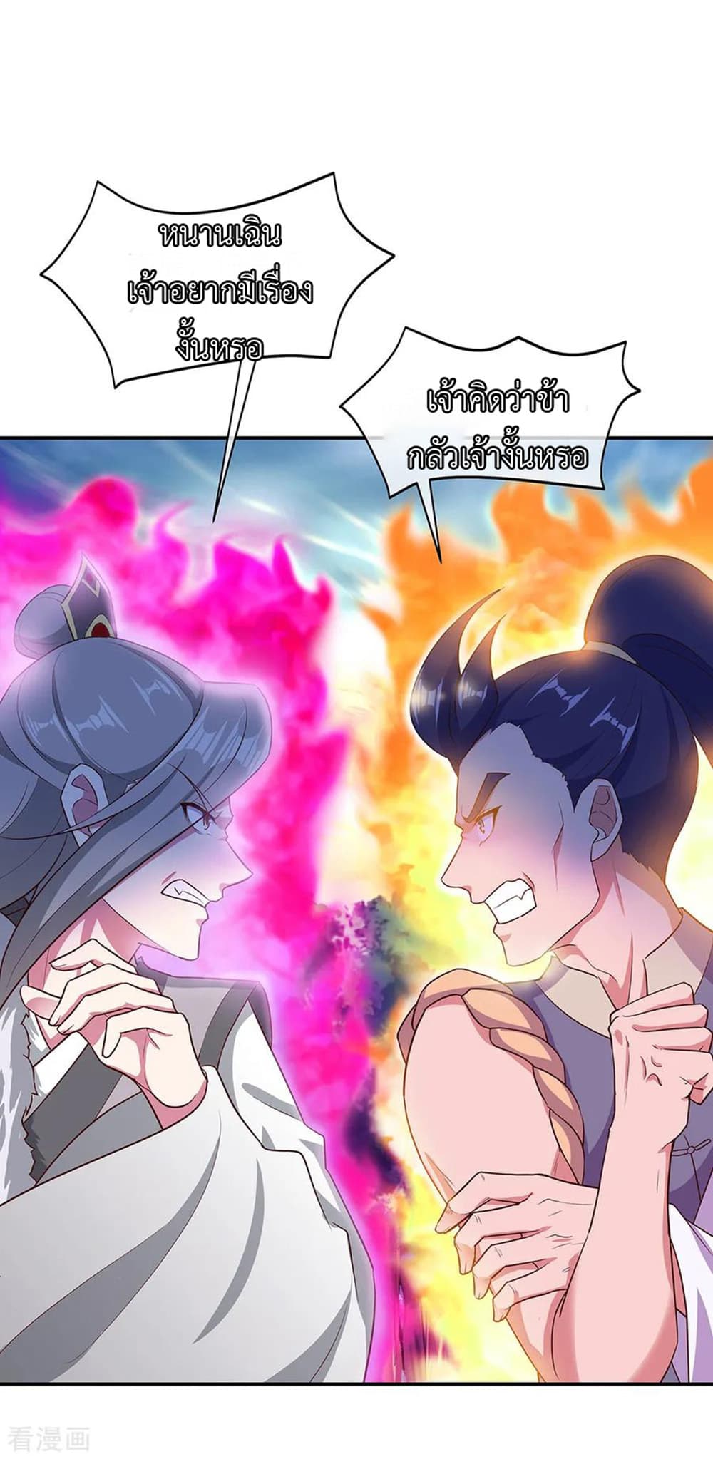 Peerless Battle Spirit (Tian Cang Zi Dongman) page 5