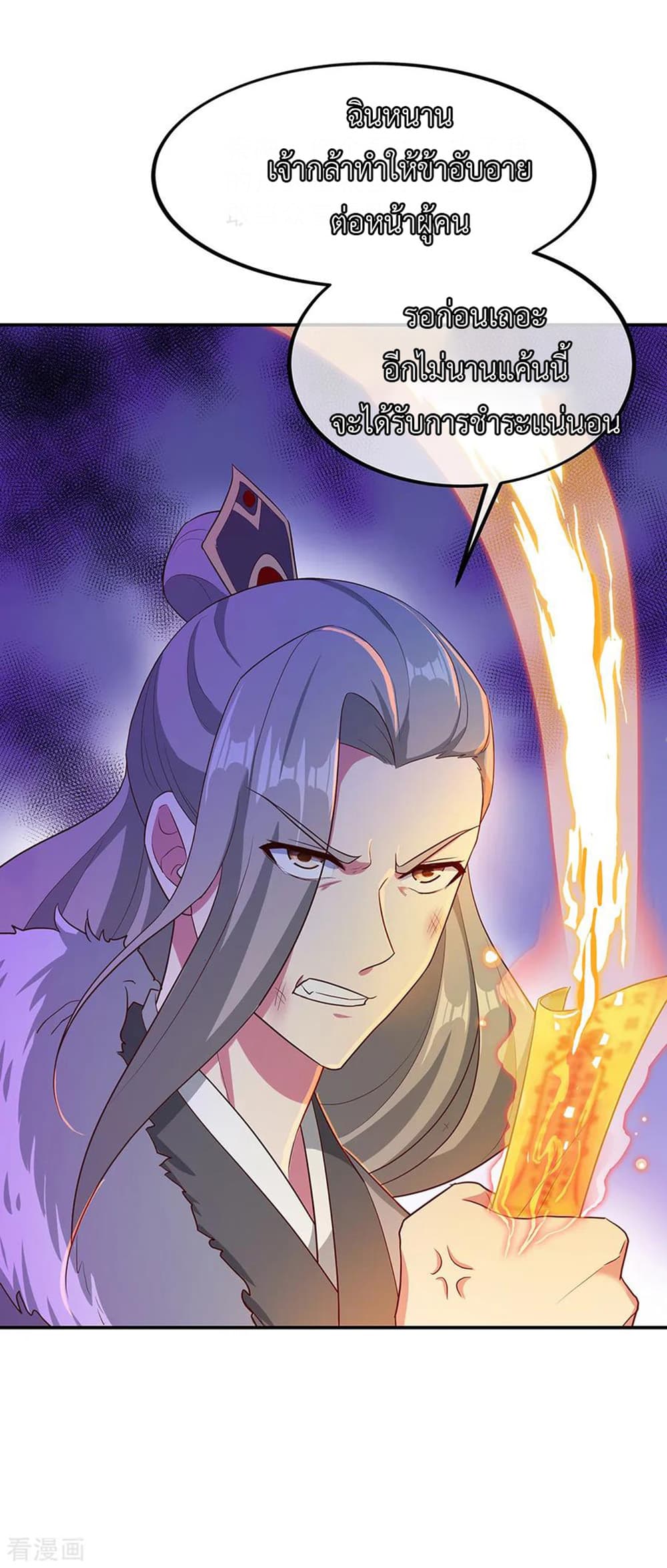 Peerless Battle Spirit (Tian Cang Zi Dongman) page 9