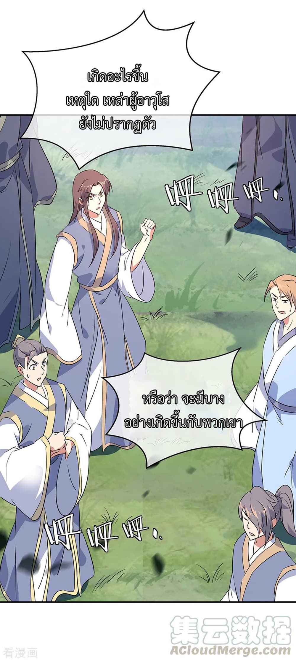 Peerless Battle Spirit (Tian Cang Zi Dongman) page 10