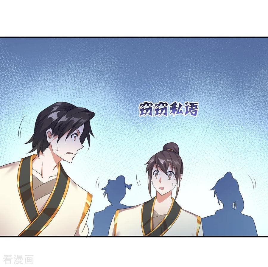 Peerless Battle Spirit (Tian Cang Zi Dongman) page 9